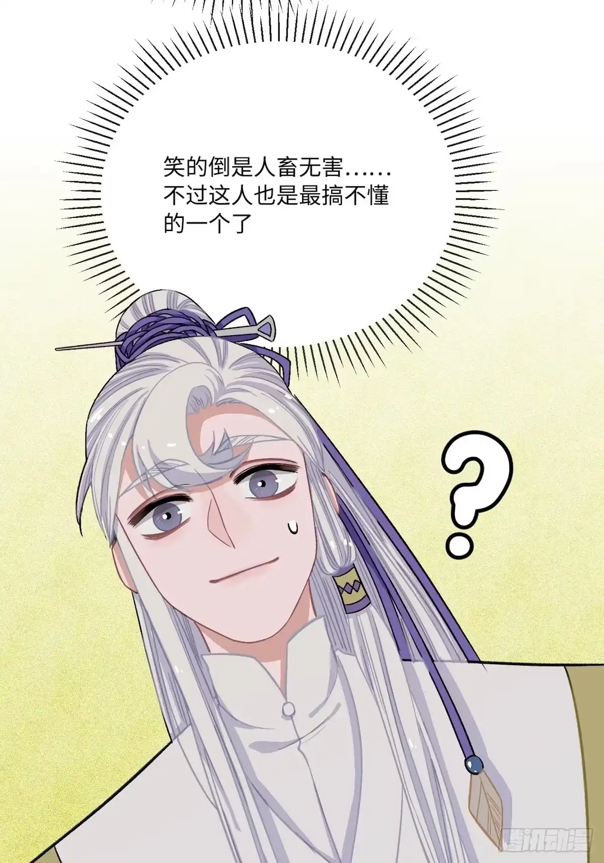 《王爷府的直男小娇妃》14.圣旨到—— 第60页