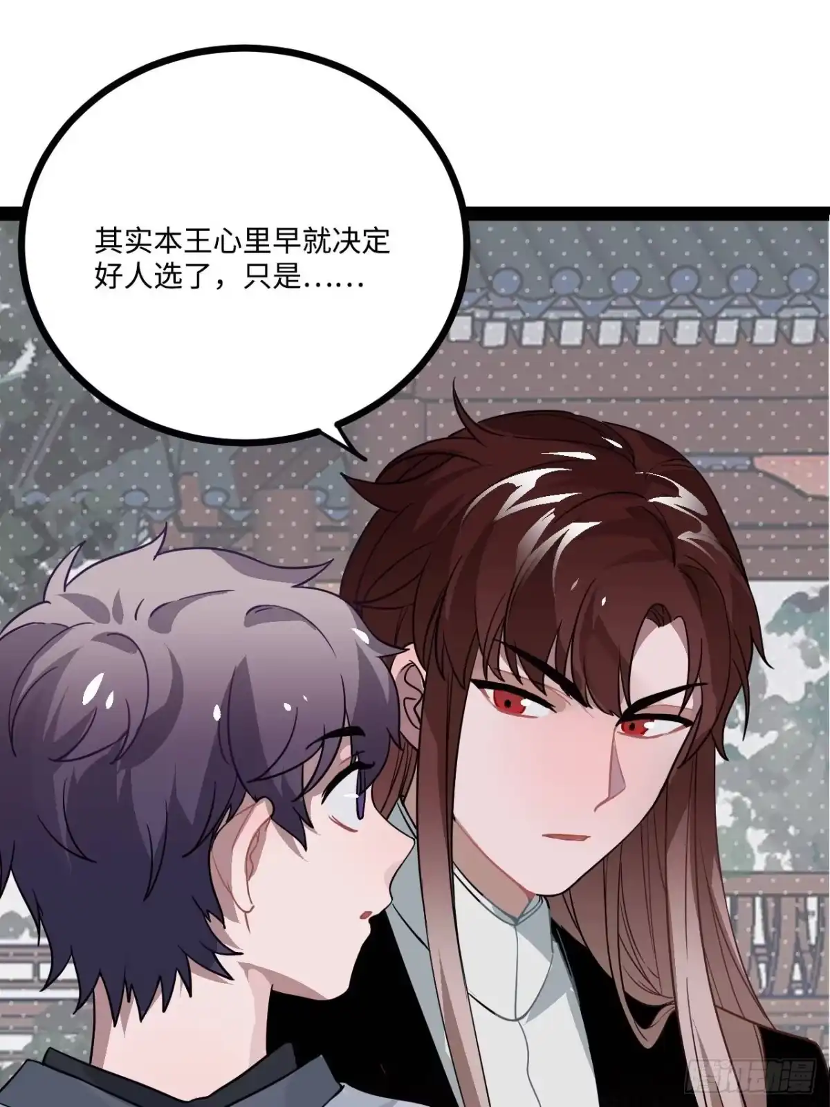 《王爷府的直男小娇妃》15.谁不喜欢肥宅快乐堡？ 第48页