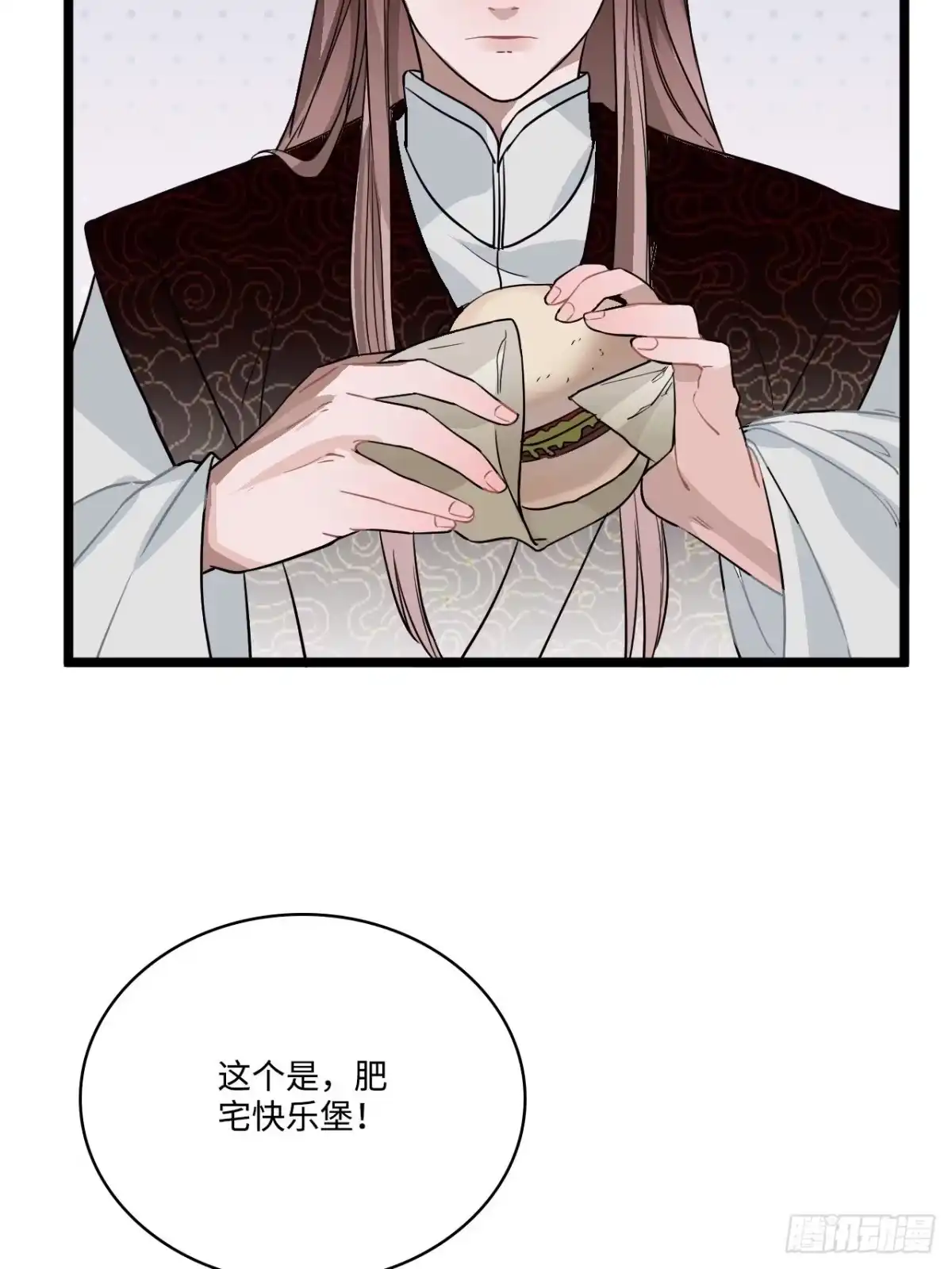 《王爷府的直男小娇妃》15.谁不喜欢肥宅快乐堡？ 第30页
