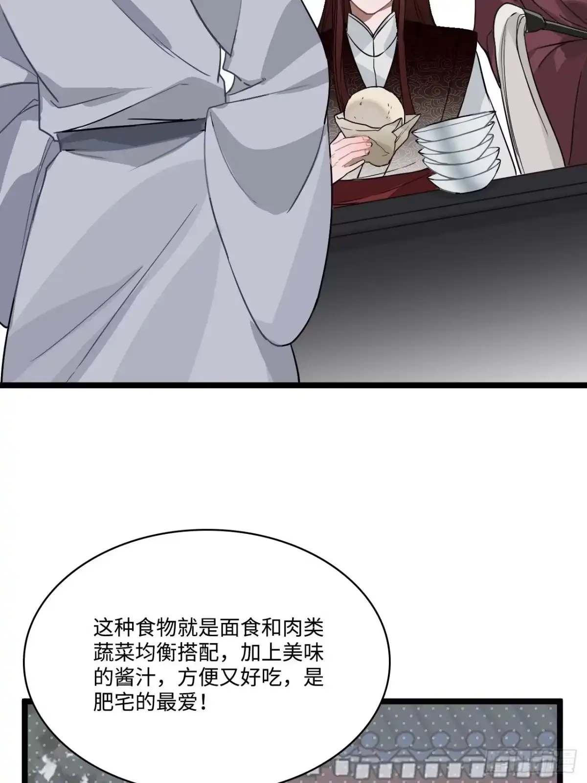 《王爷府的直男小娇妃》15.谁不喜欢肥宅快乐堡？ 第35页
