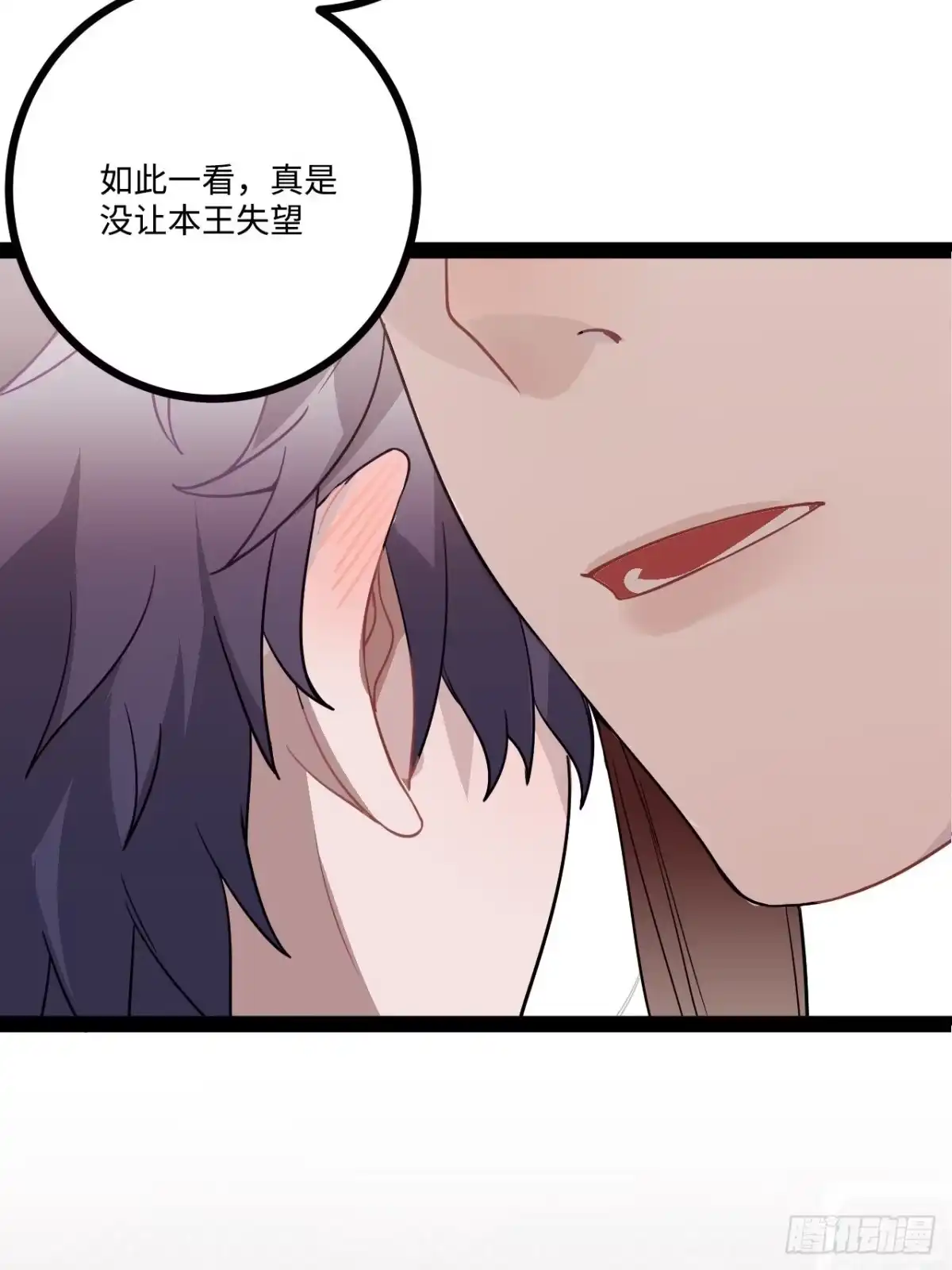 《王爷府的直男小娇妃》15.谁不喜欢肥宅快乐堡？ 第51页
