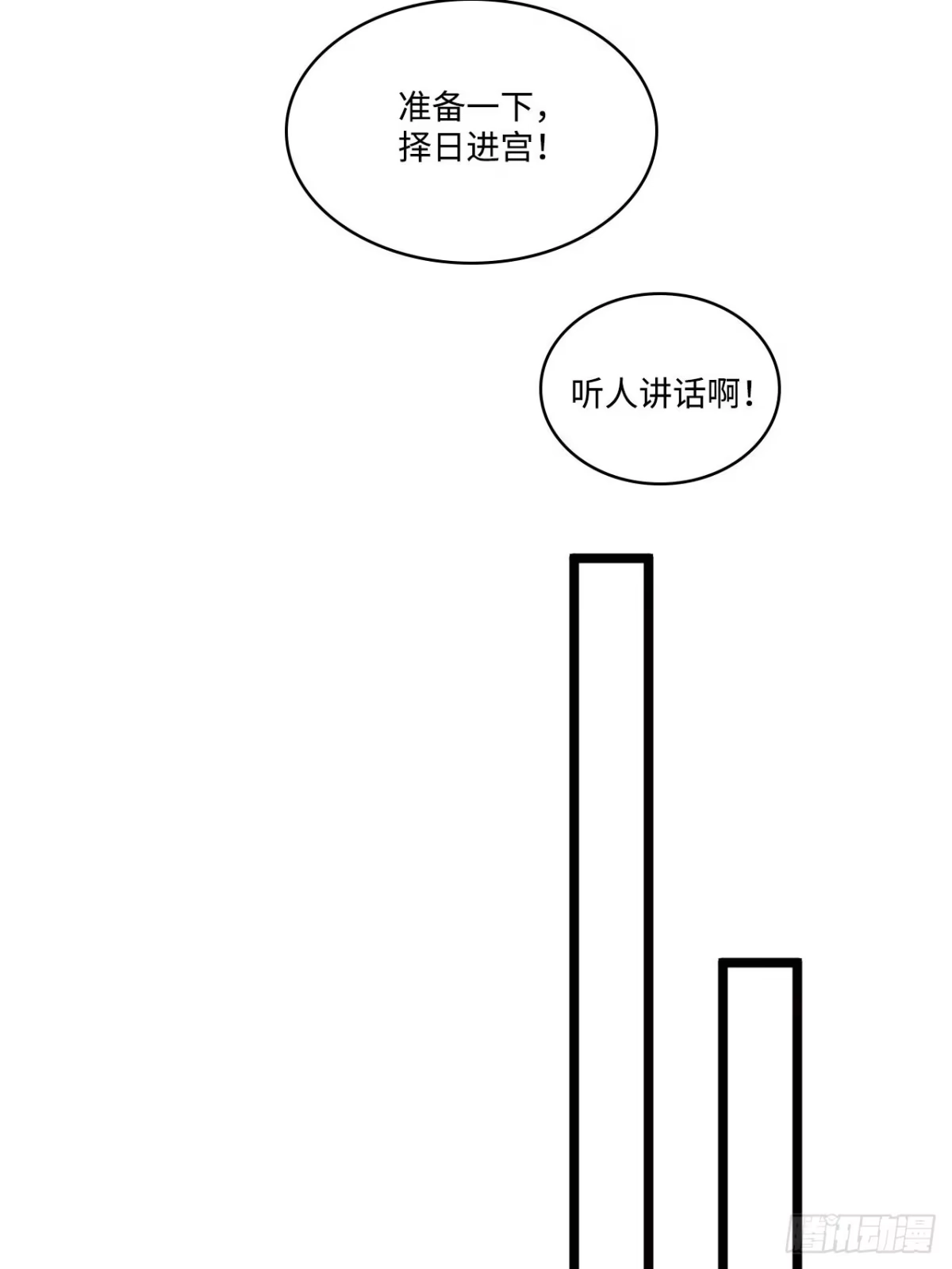 《王爷府的直男小娇妃》15.谁不喜欢肥宅快乐堡？ 第56页