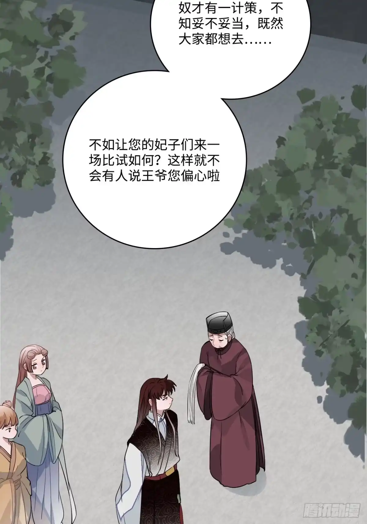 《王爷府的直男小娇妃》15.谁不喜欢肥宅快乐堡？ 第5页