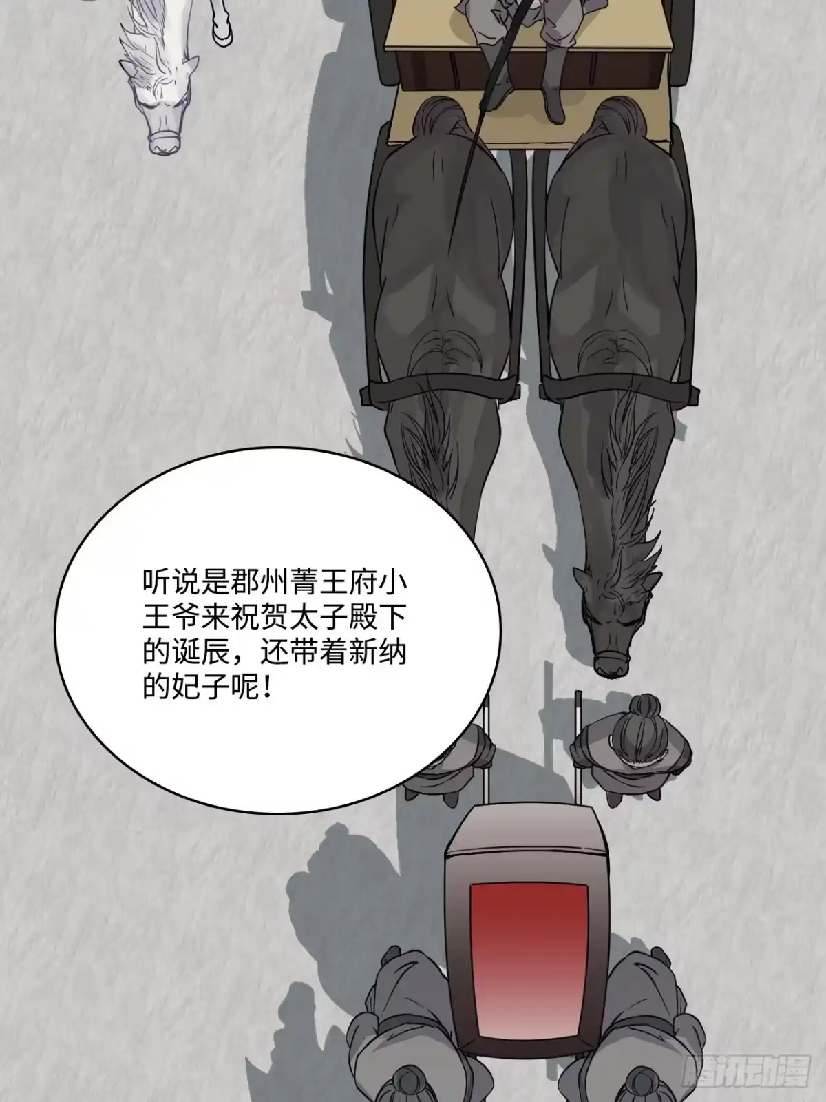 《王爷府的直男小娇妃》15.谁不喜欢肥宅快乐堡？ 第59页
