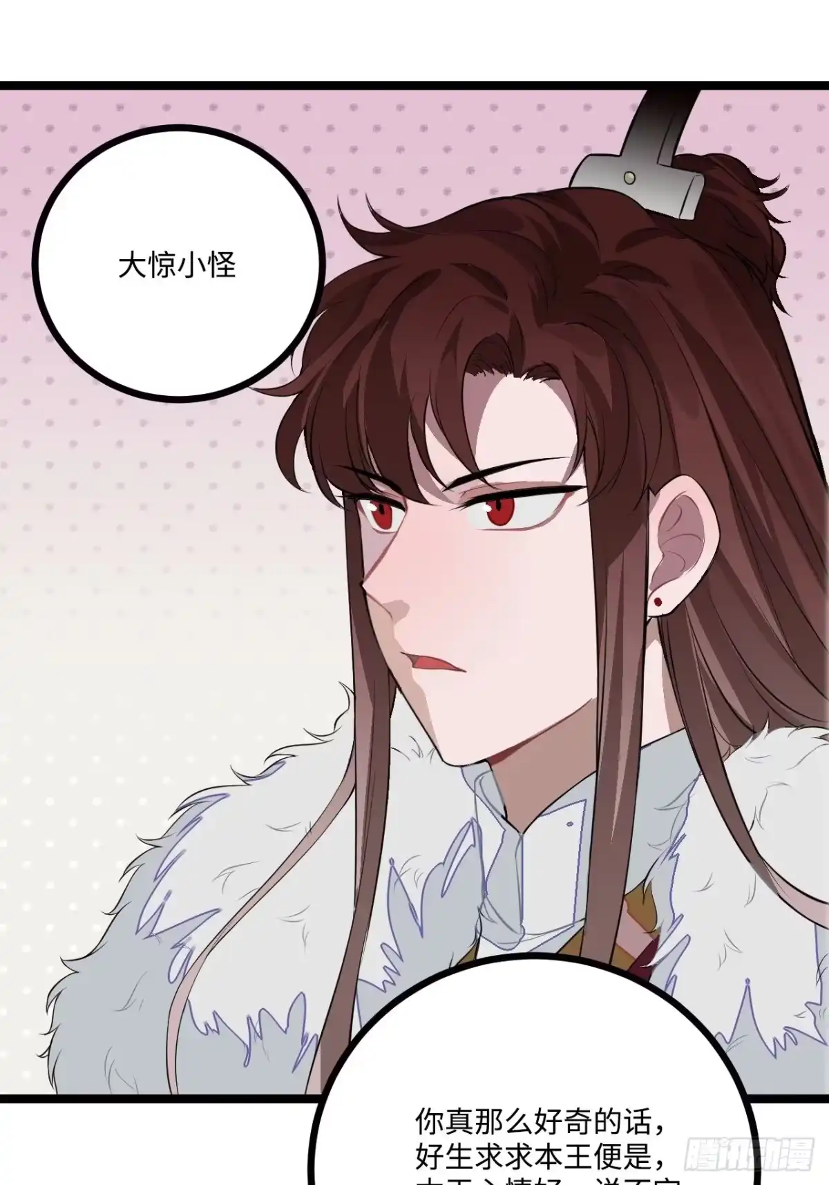 《王爷府的直男小娇妃》15.谁不喜欢肥宅快乐堡？ 第64页