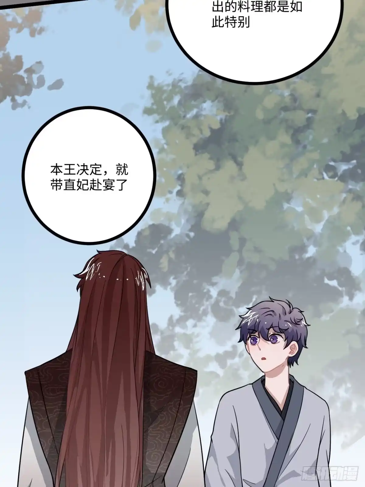 《王爷府的直男小娇妃》15.谁不喜欢肥宅快乐堡？ 第46页