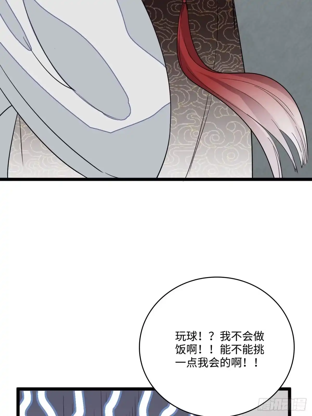 《王爷府的直男小娇妃》15.谁不喜欢肥宅快乐堡？ 第12页