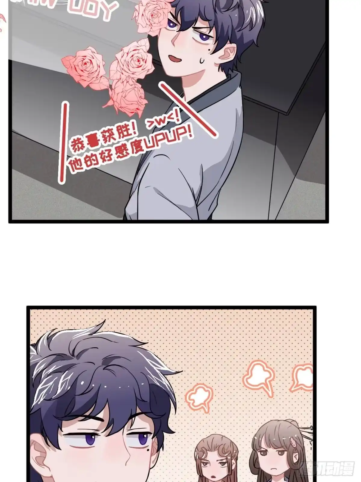 《王爷府的直男小娇妃》15.谁不喜欢肥宅快乐堡？ 第44页
