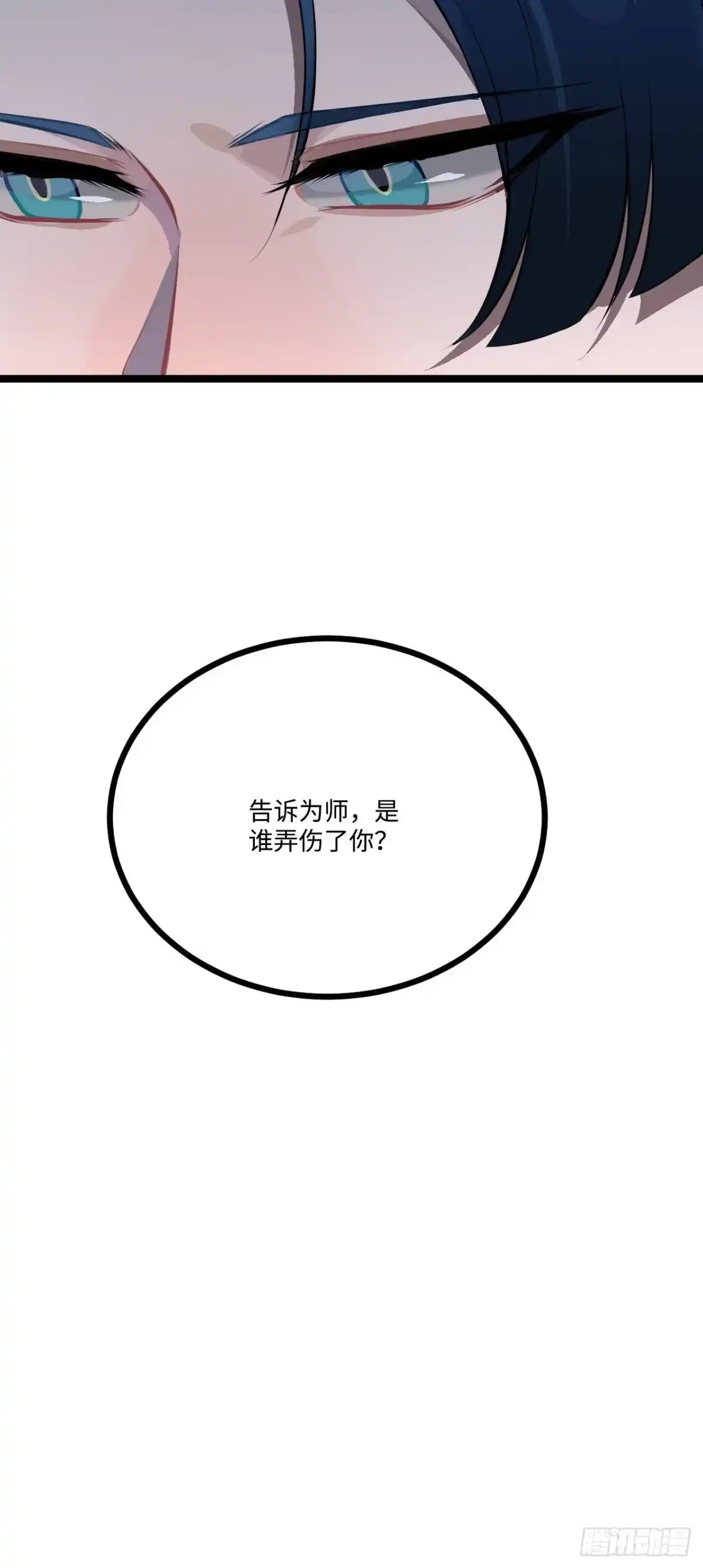 《王爷府的直男小娇妃》15.谁不喜欢肥宅快乐堡？ 第75页