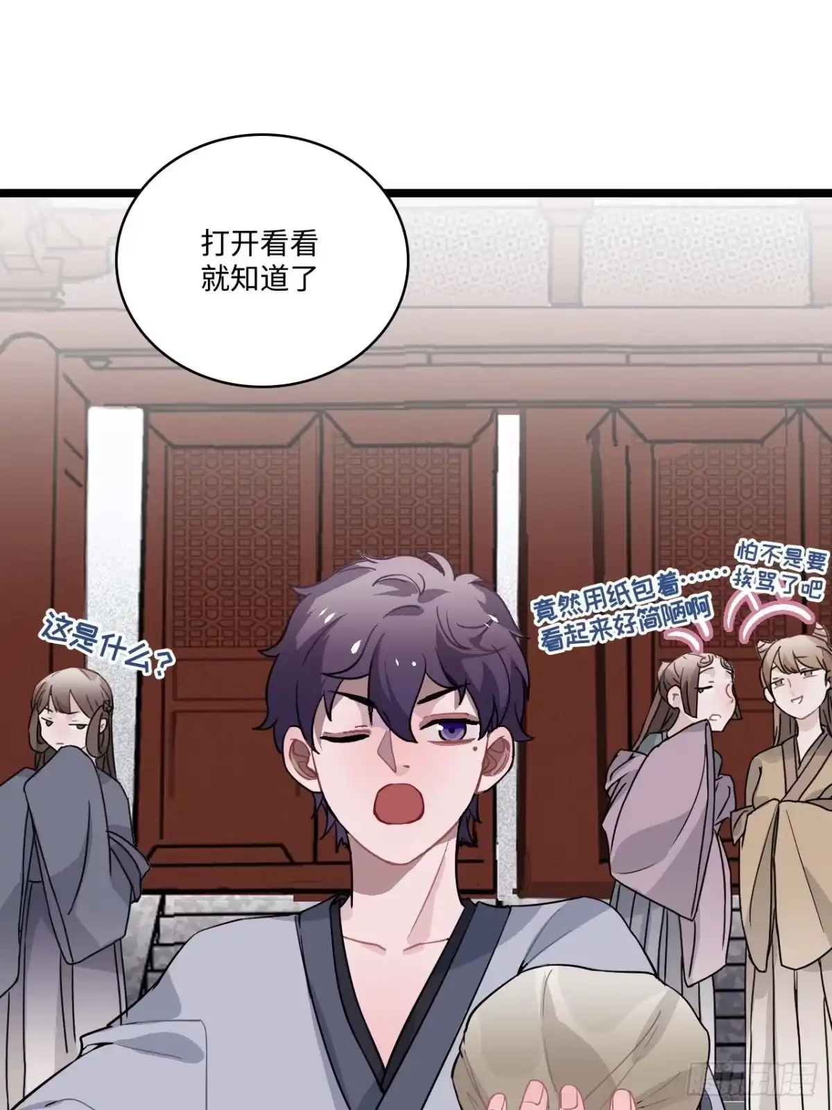 《王爷府的直男小娇妃》15.谁不喜欢肥宅快乐堡？ 第28页
