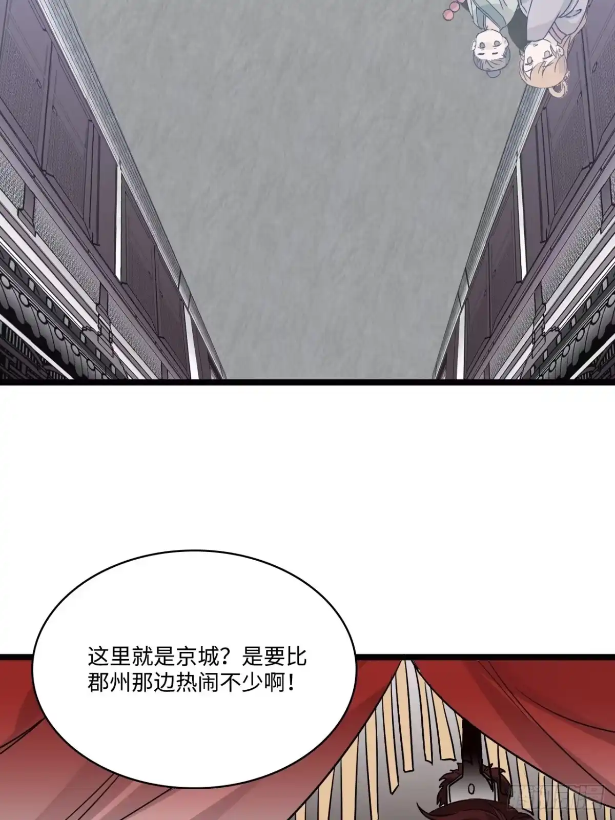 《王爷府的直男小娇妃》15.谁不喜欢肥宅快乐堡？ 第61页