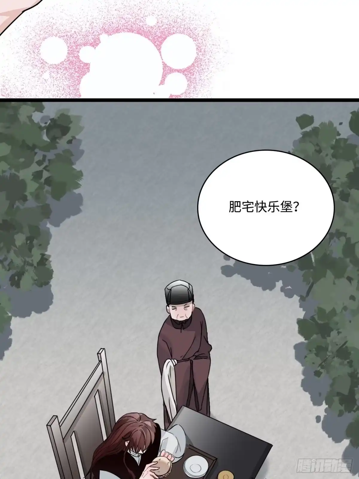 《王爷府的直男小娇妃》15.谁不喜欢肥宅快乐堡？ 第32页