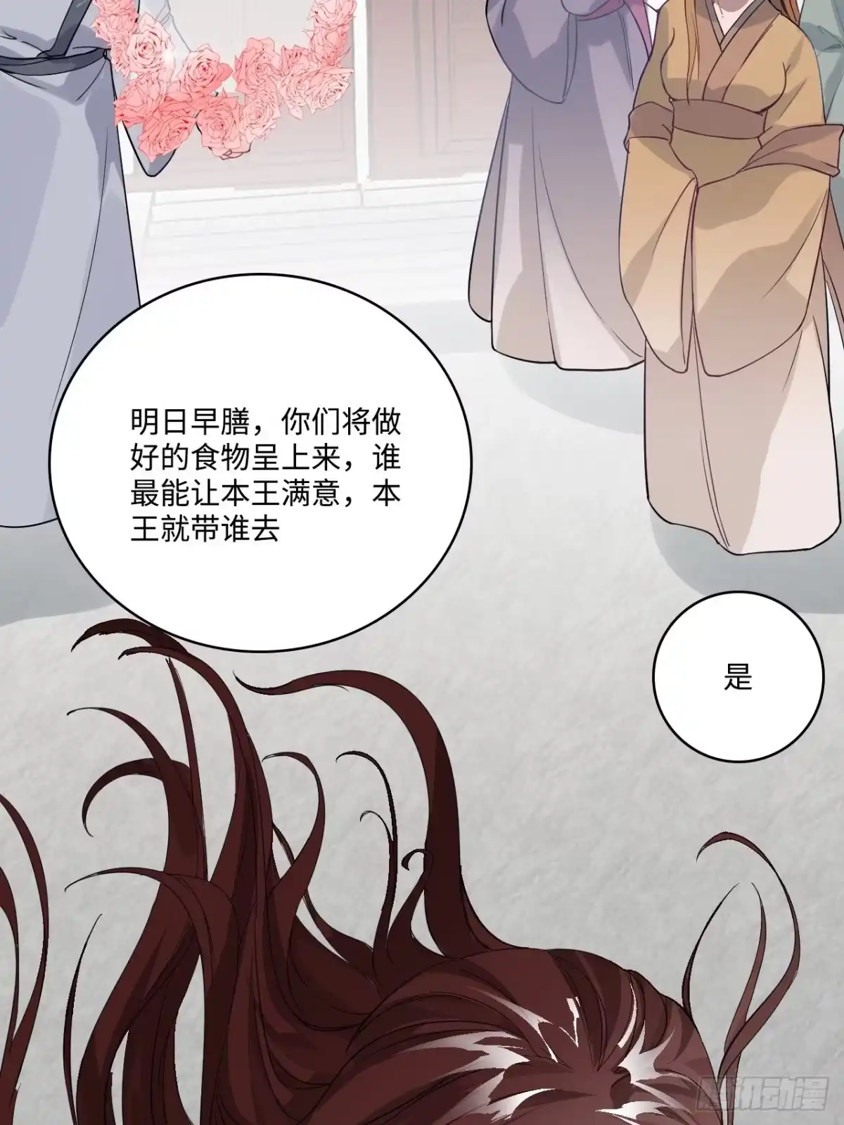 《王爷府的直男小娇妃》15.谁不喜欢肥宅快乐堡？ 第10页
