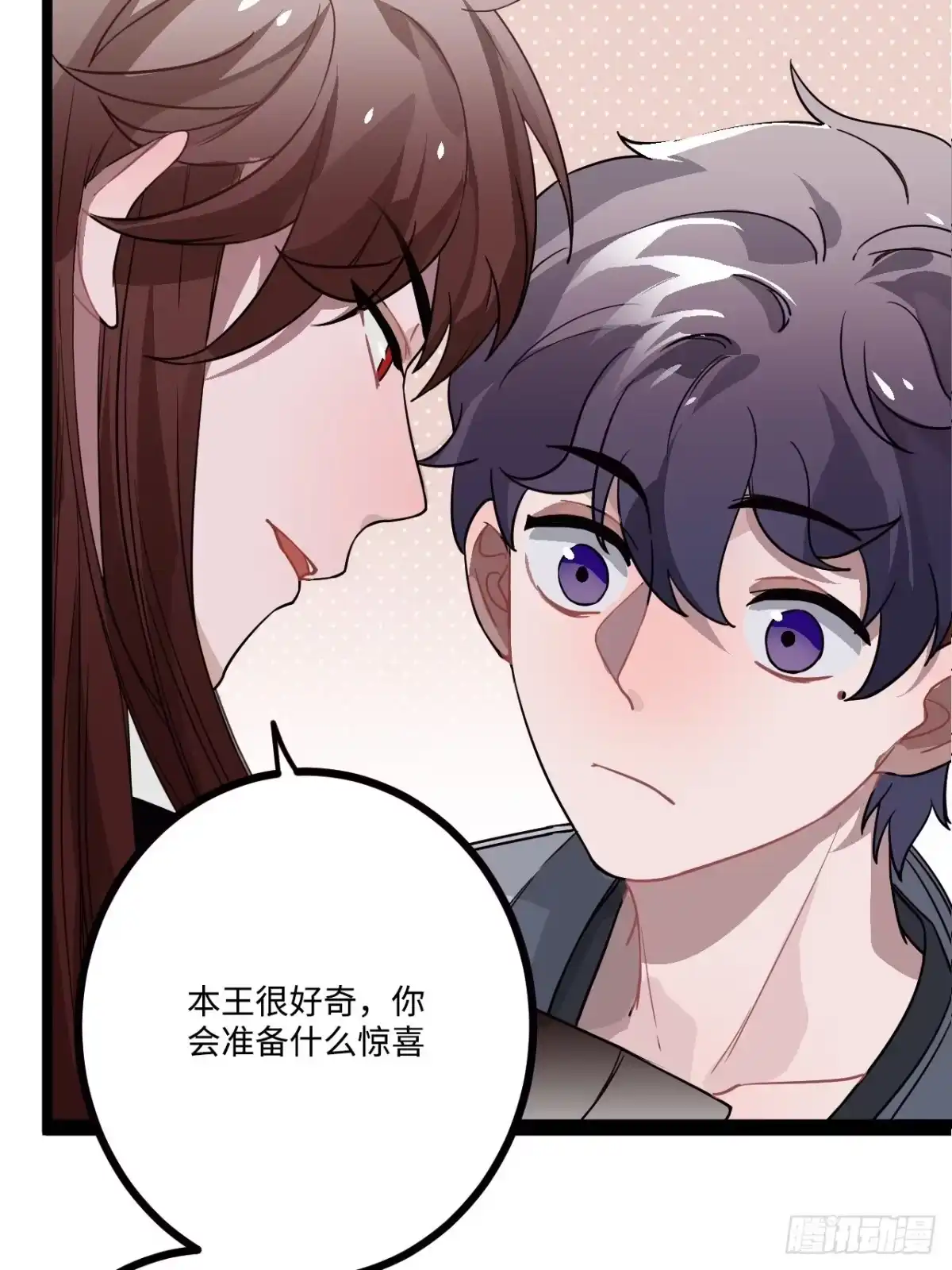 《王爷府的直男小娇妃》15.谁不喜欢肥宅快乐堡？ 第50页