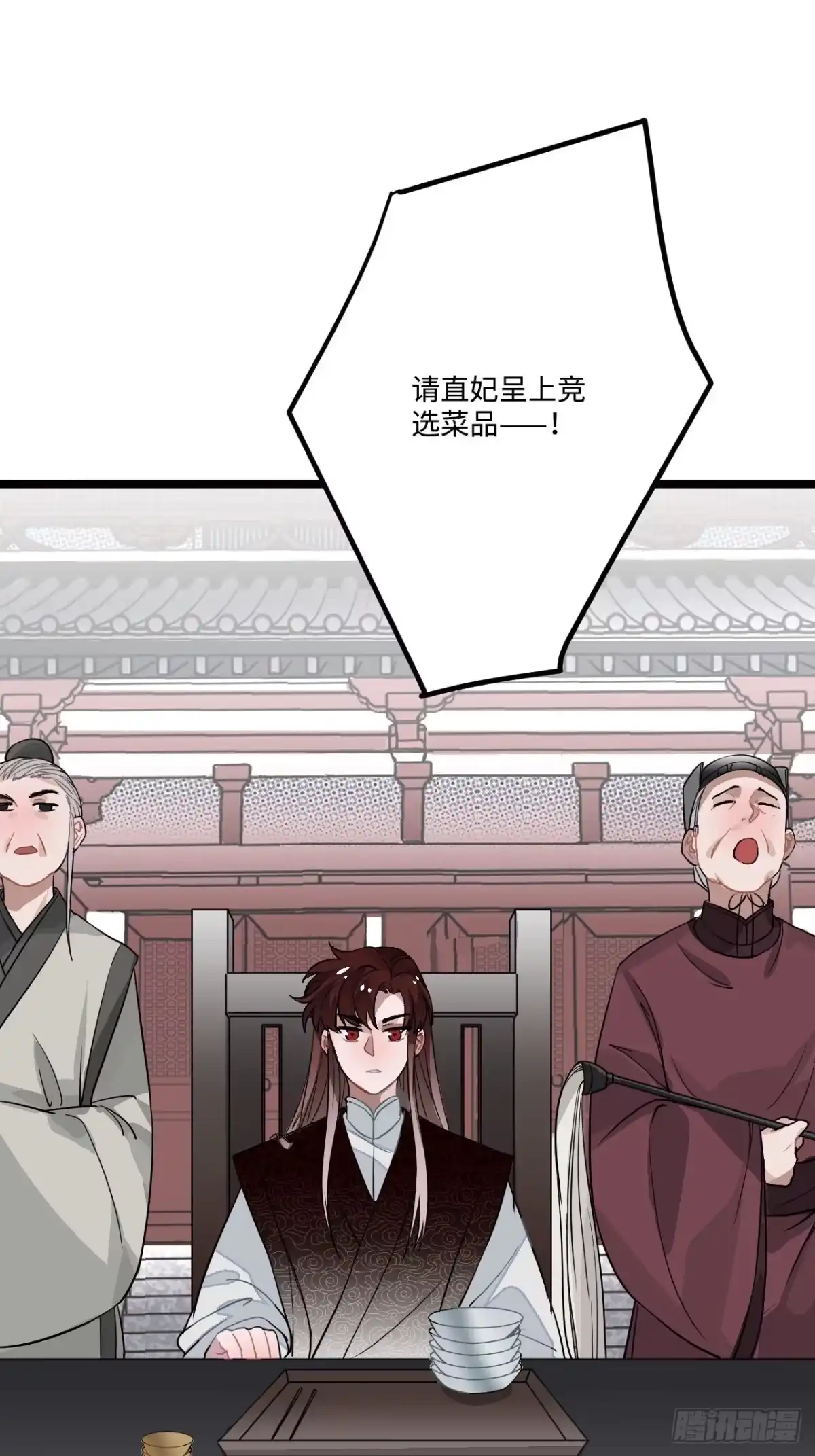 《王爷府的直男小娇妃》15.谁不喜欢肥宅快乐堡？ 第24页