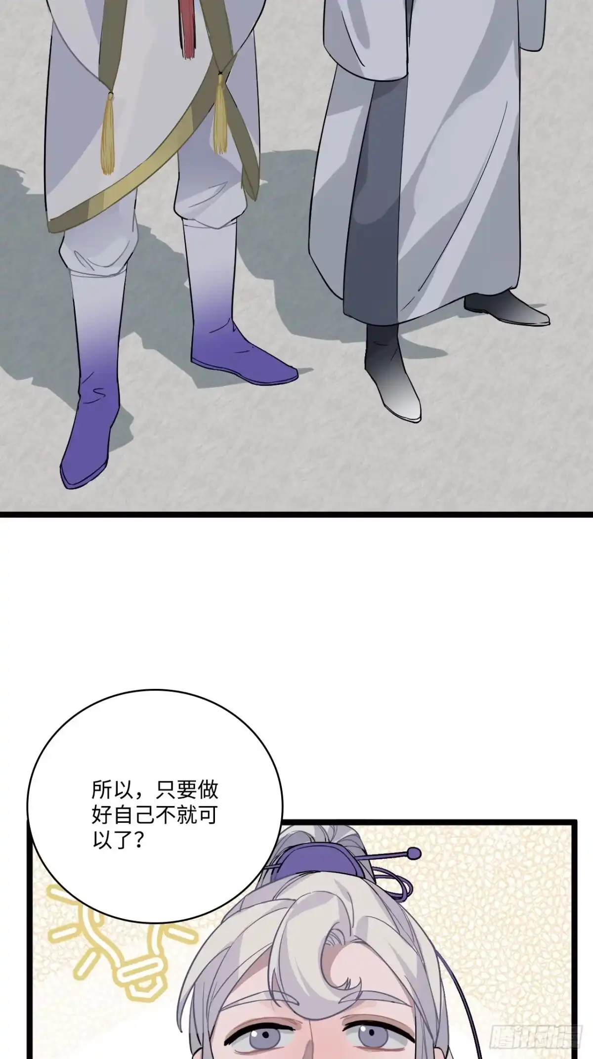 《王爷府的直男小娇妃》15.谁不喜欢肥宅快乐堡？ 第16页
