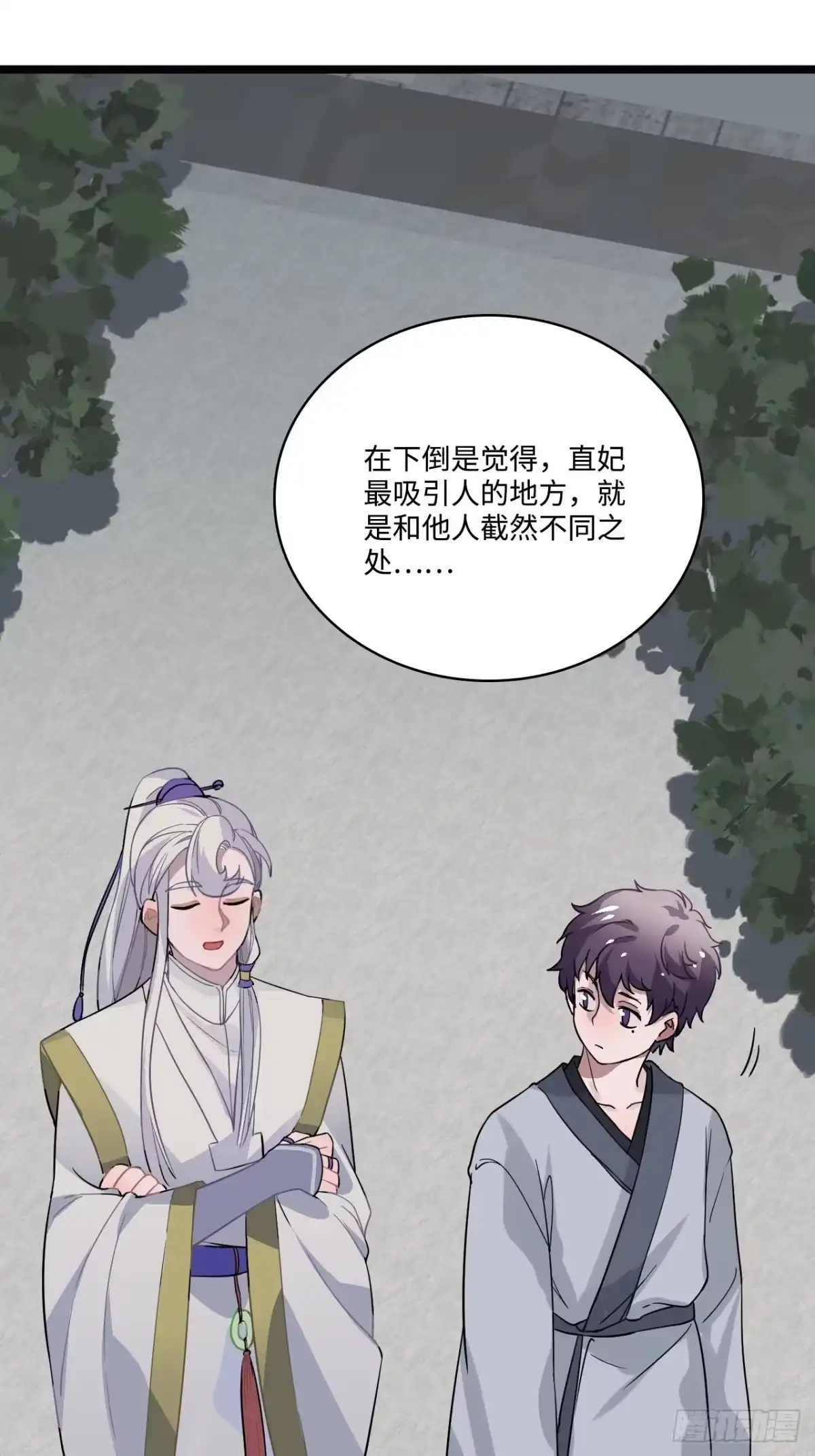 《王爷府的直男小娇妃》15.谁不喜欢肥宅快乐堡？ 第15页