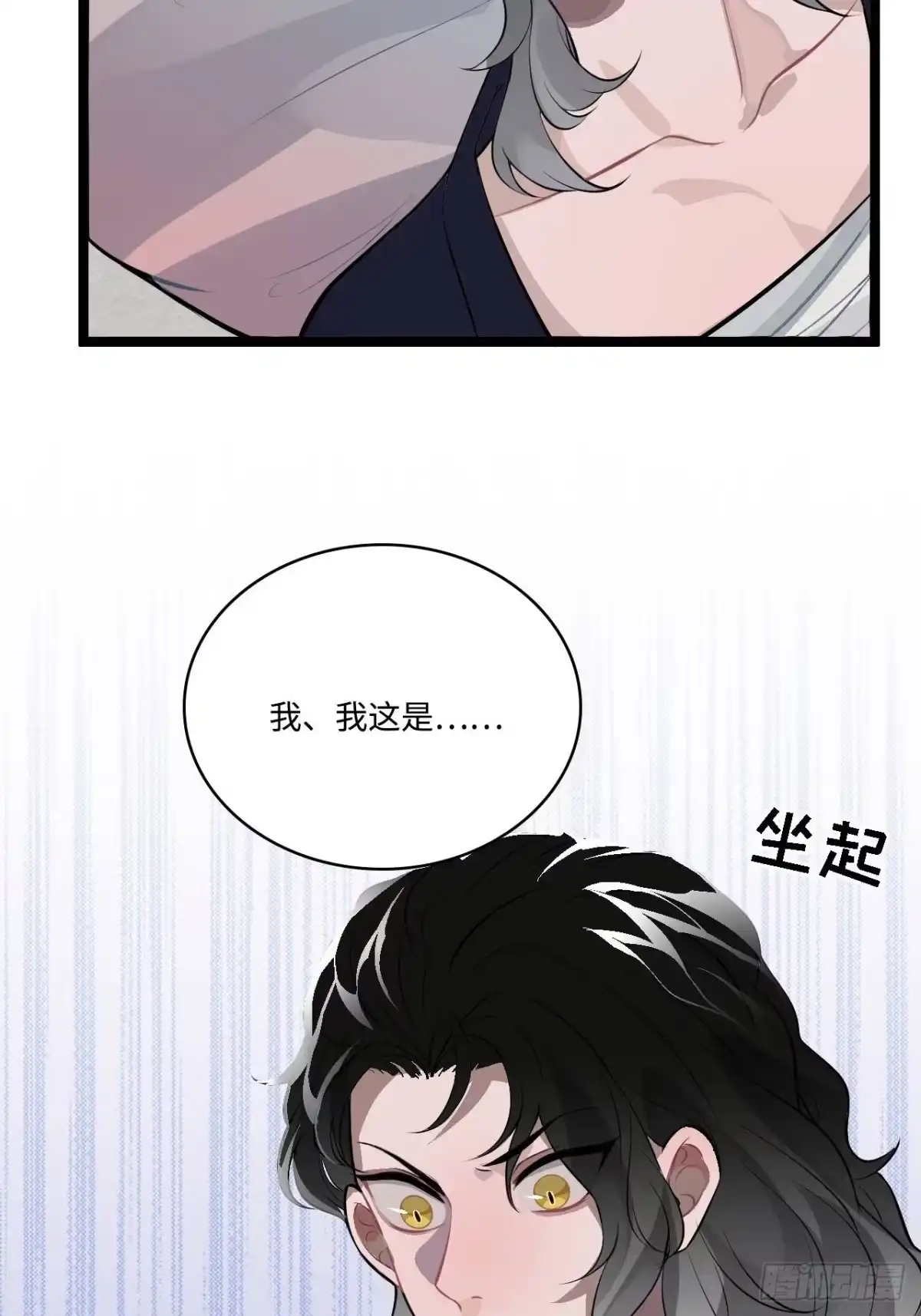 《王爷府的直男小娇妃》15.谁不喜欢肥宅快乐堡？ 第69页