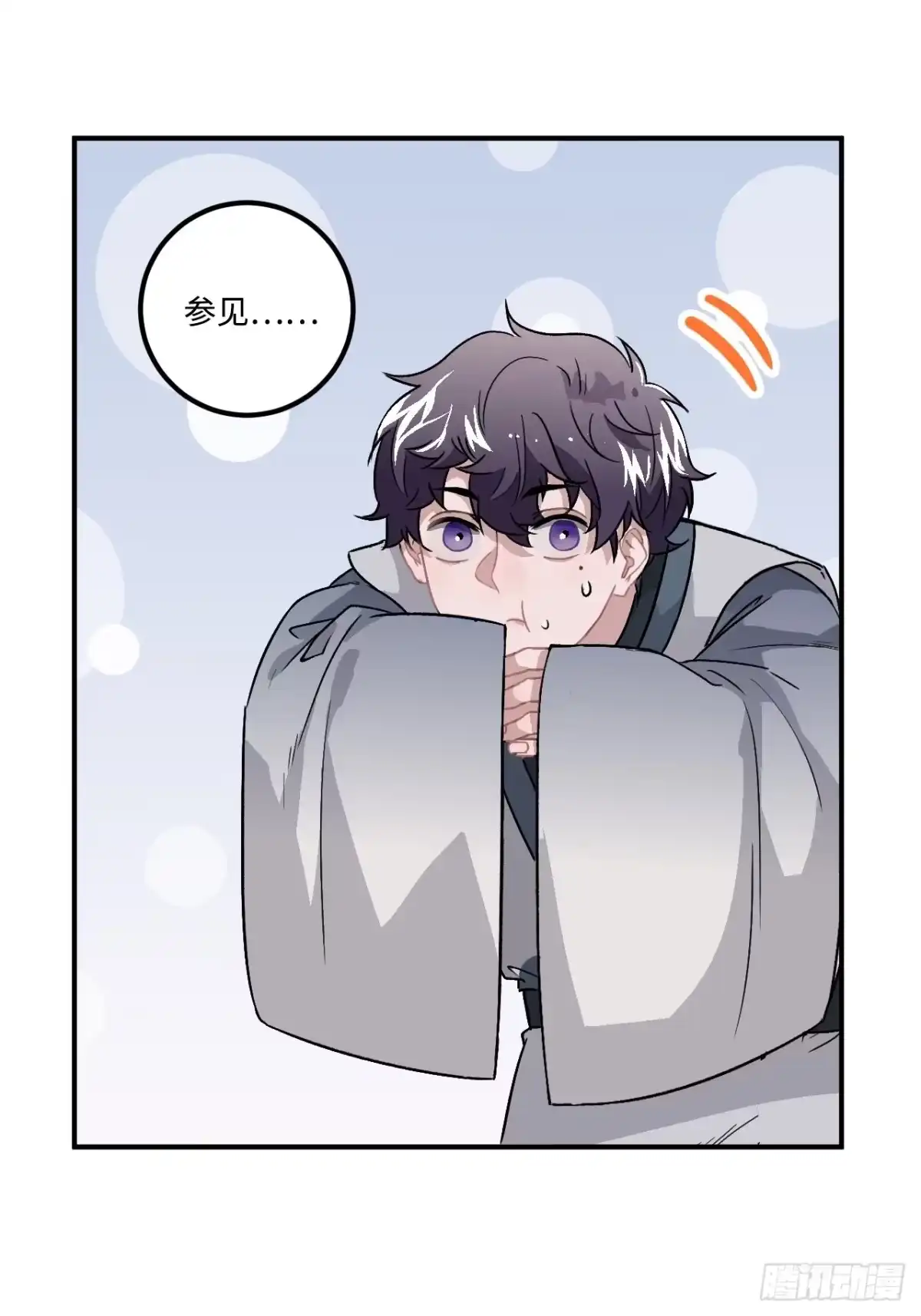 《王爷府的直男小娇妃》16.这、这就是宫斗？ 第18页