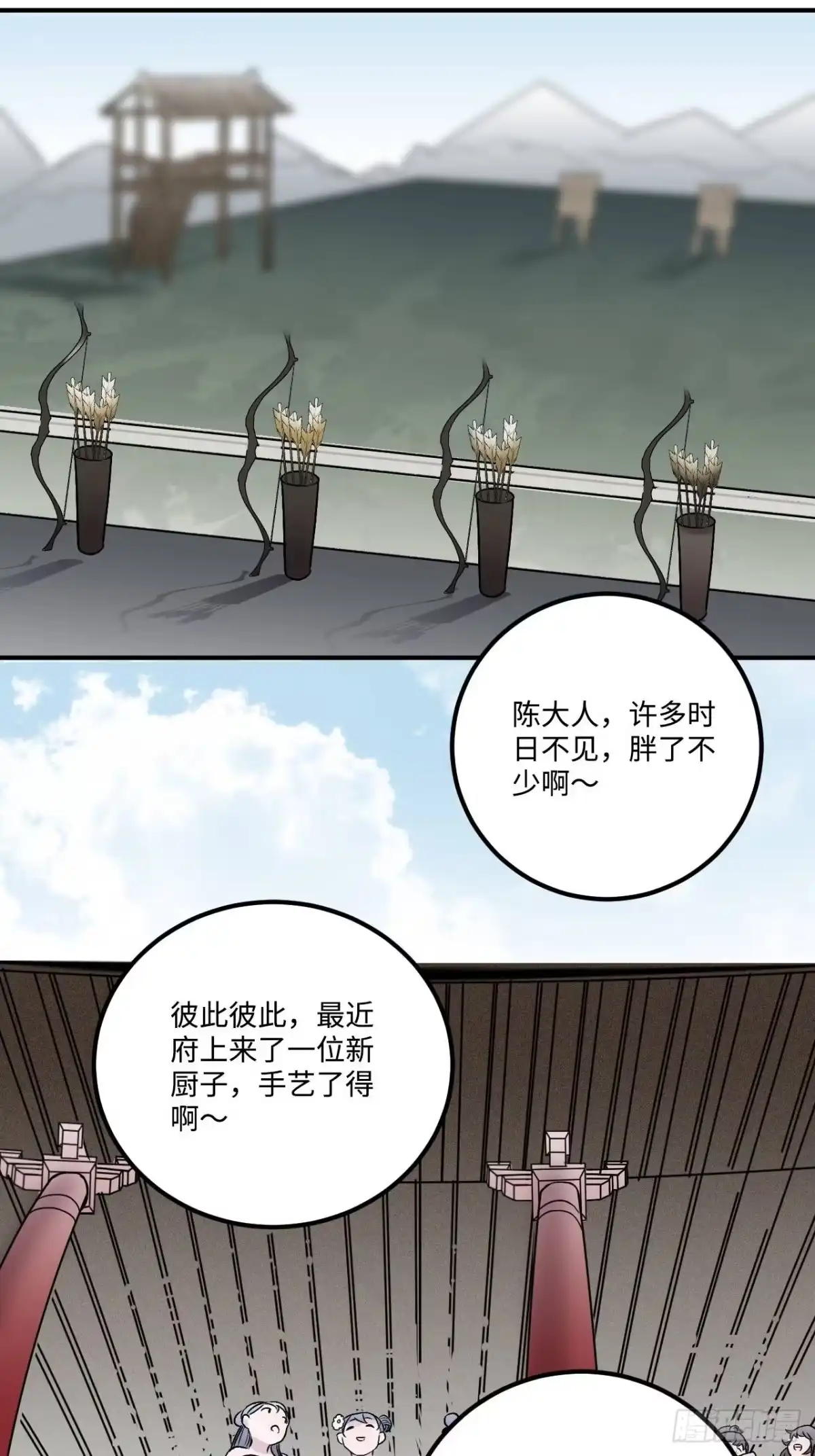 《王爷府的直男小娇妃》16.这、这就是宫斗？ 第8页