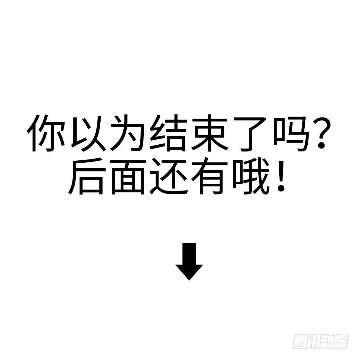 《王爷府的直男小娇妃》16.这、这就是宫斗？ 第69页