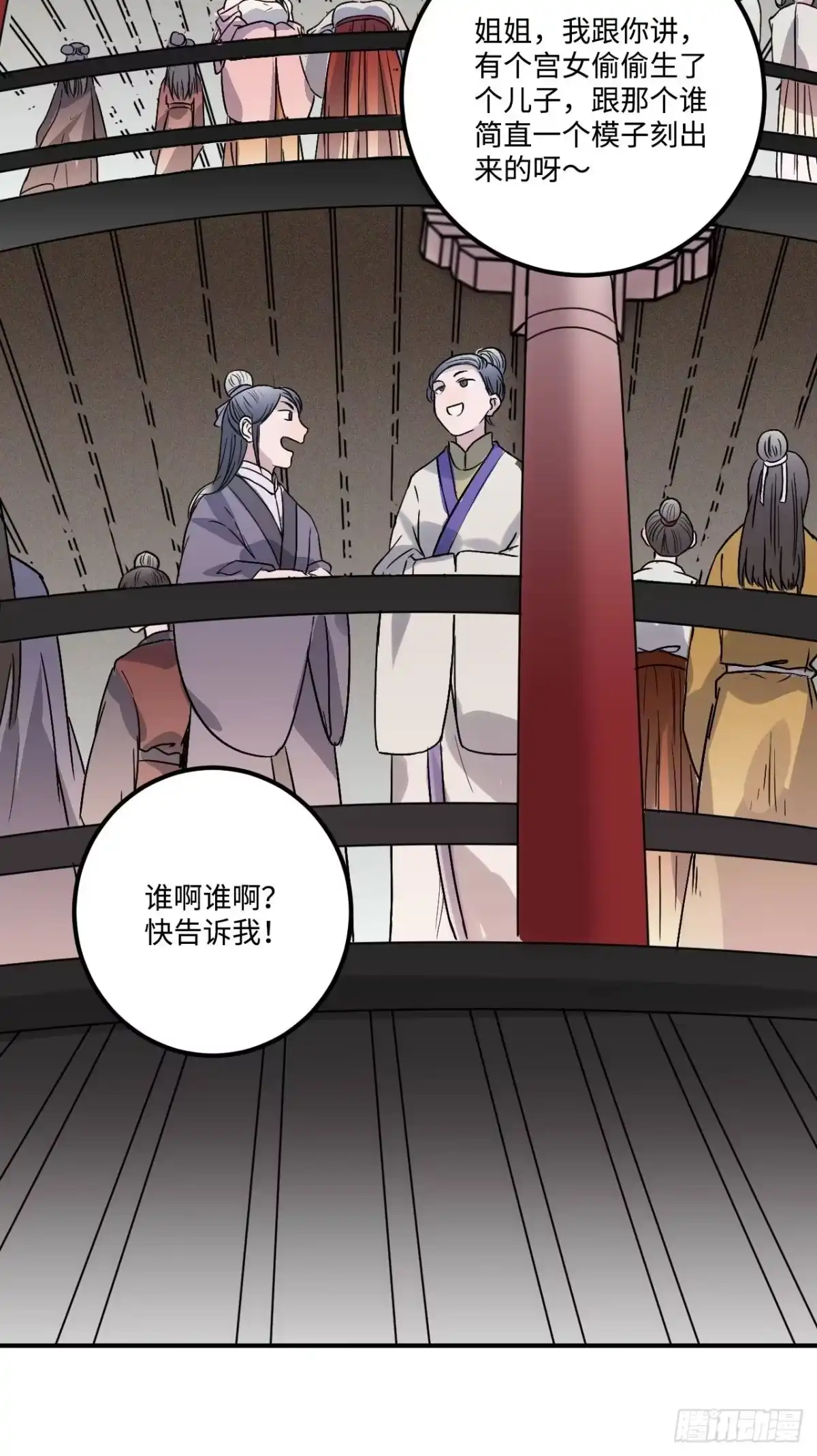 《王爷府的直男小娇妃》16.这、这就是宫斗？ 第9页