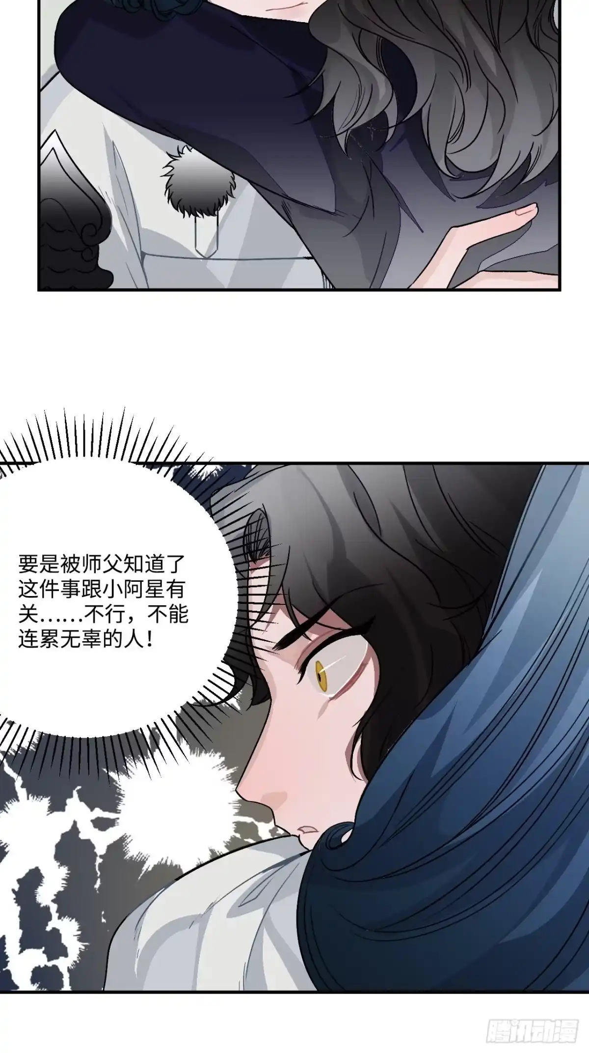 《王爷府的直男小娇妃》16.这、这就是宫斗？ 第2页