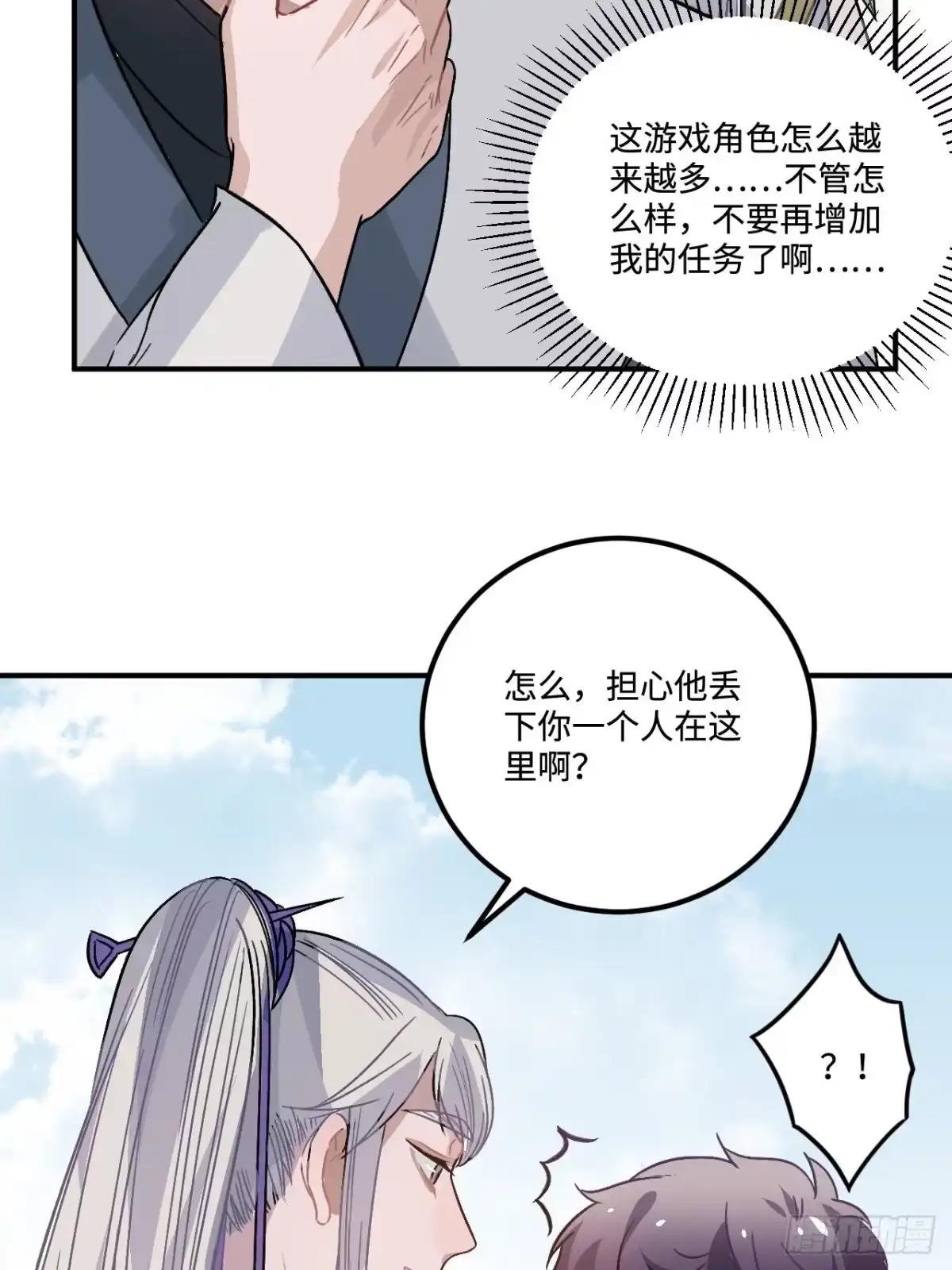 《王爷府的直男小娇妃》16.这、这就是宫斗？ 第38页