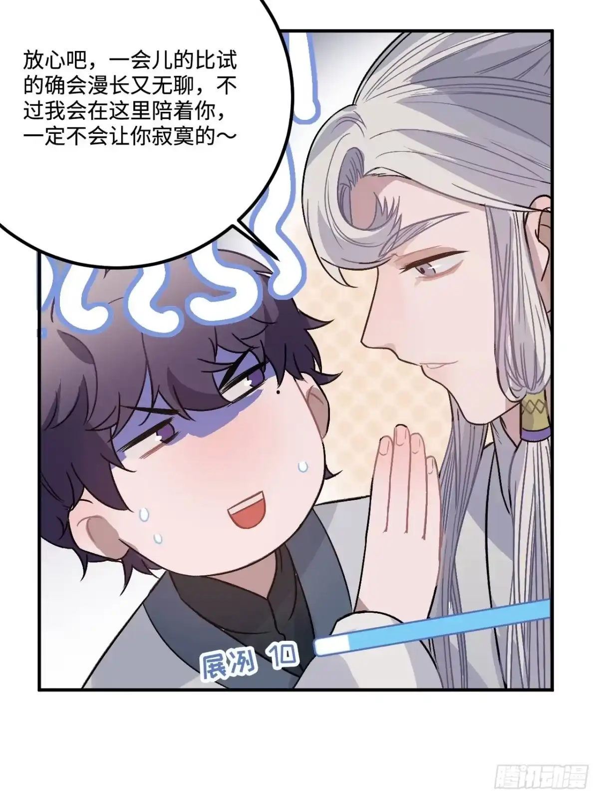 《王爷府的直男小娇妃》16.这、这就是宫斗？ 第40页