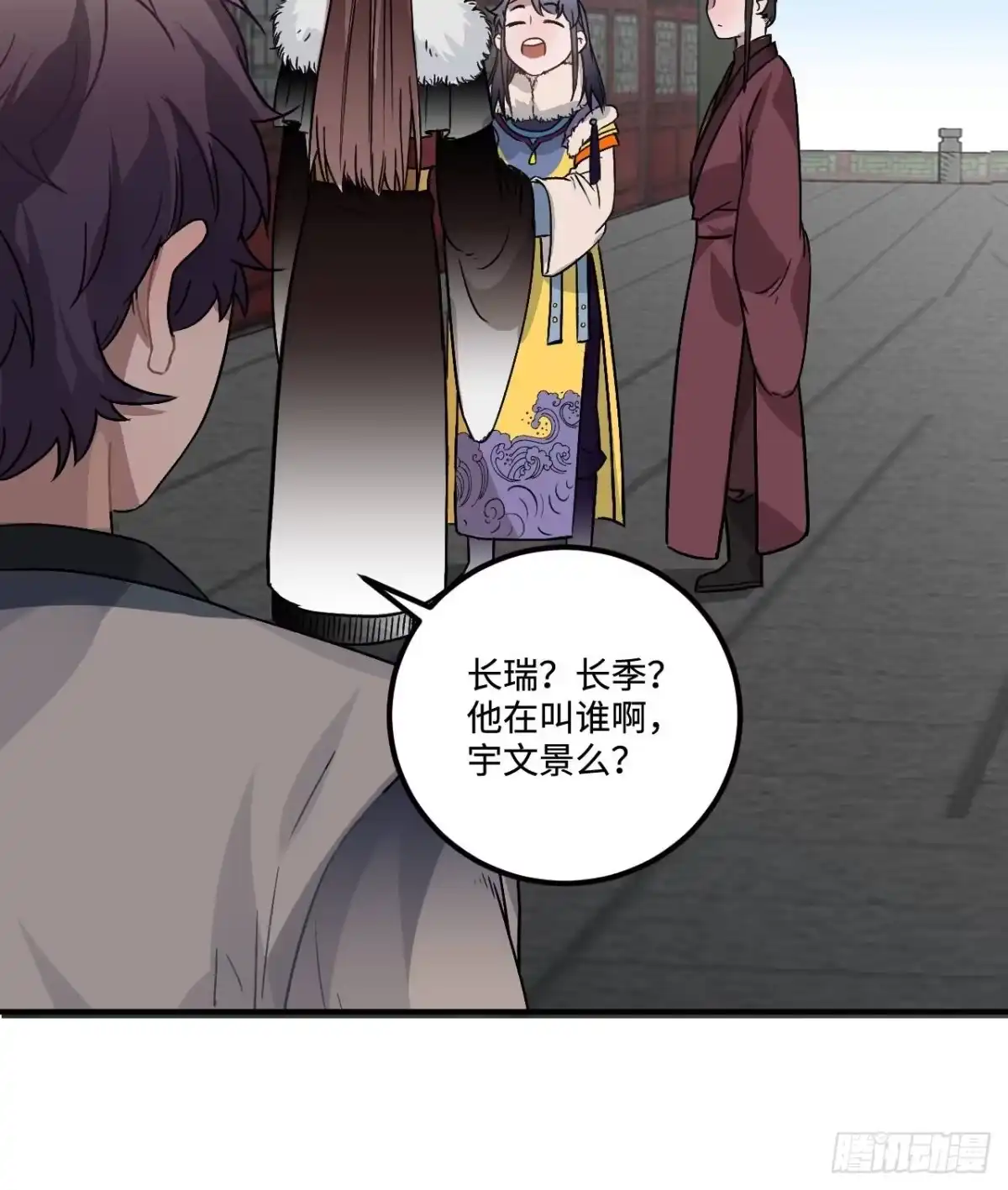 《王爷府的直男小娇妃》16.这、这就是宫斗？ 第31页