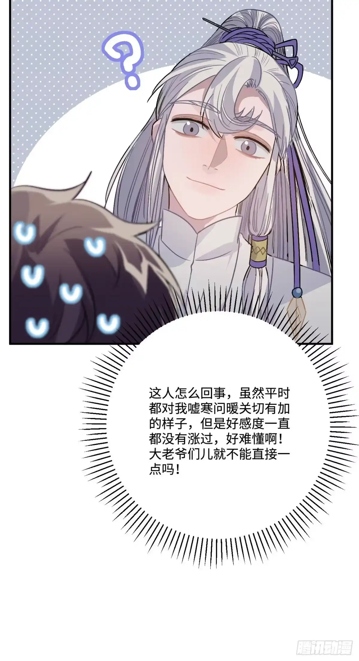 《王爷府的直男小娇妃》16.这、这就是宫斗？ 第42页