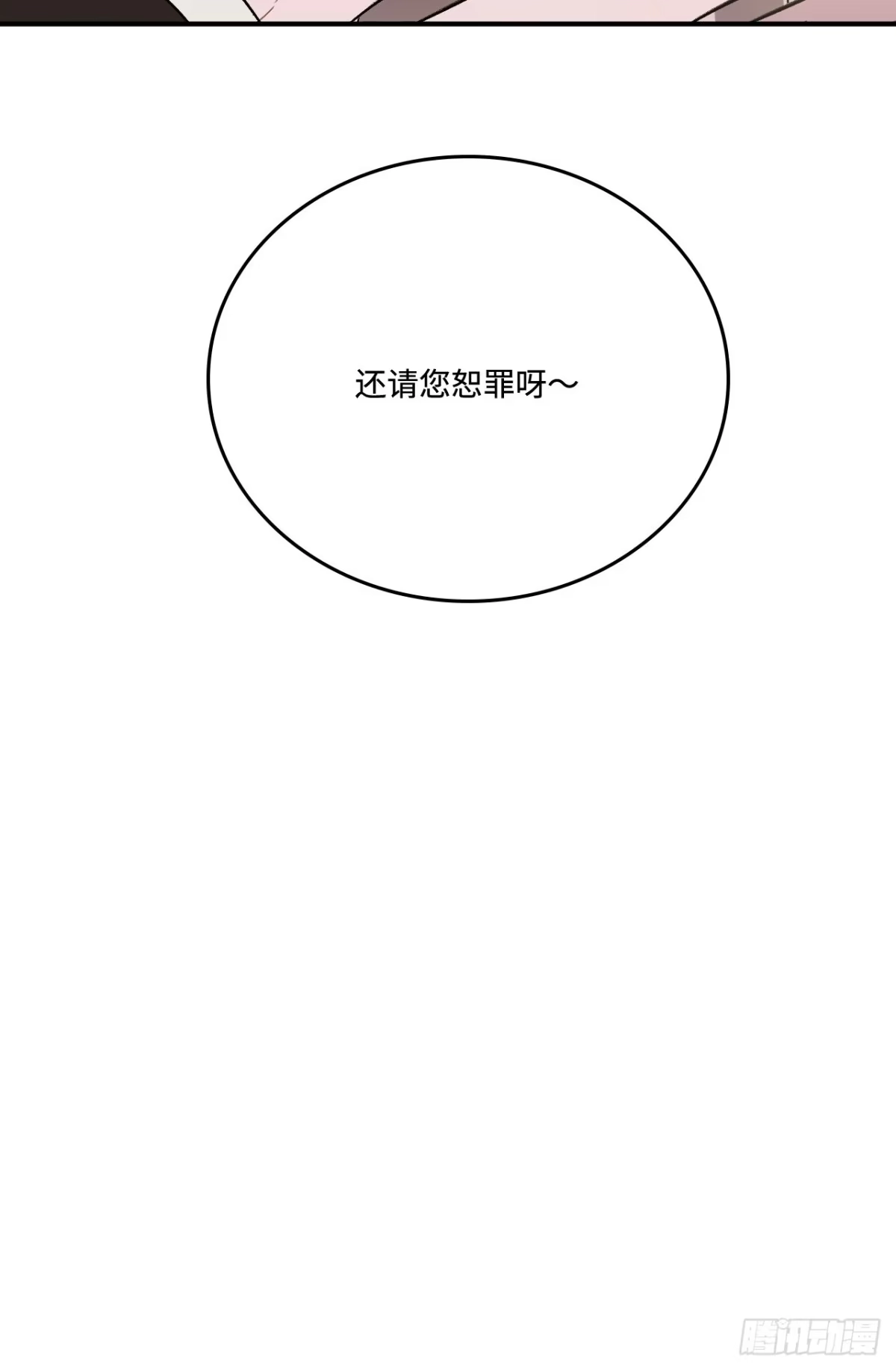 《王爷府的直男小娇妃》16.这、这就是宫斗？ 第68页