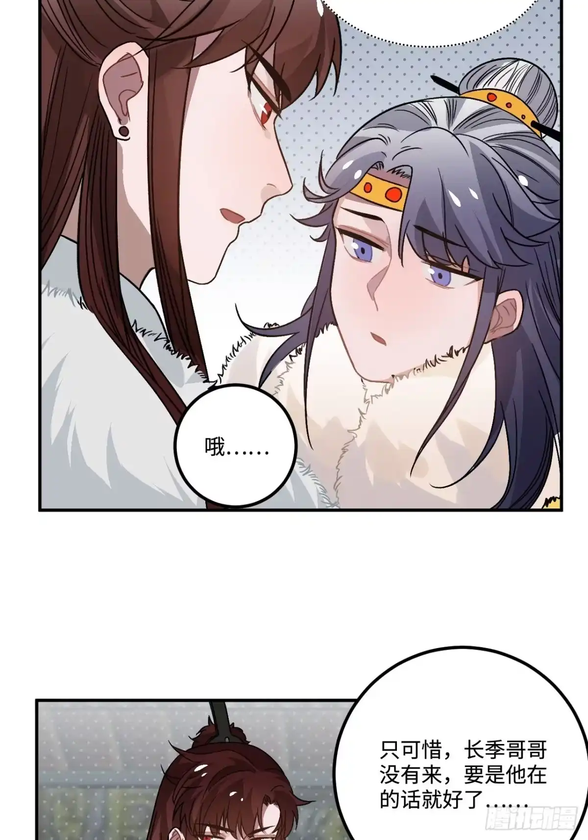 《王爷府的直男小娇妃》16.这、这就是宫斗？ 第27页