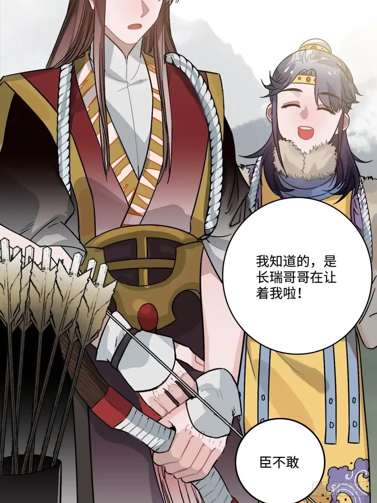 《王爷府的直男小娇妃》16.这、这就是宫斗？ 第45页