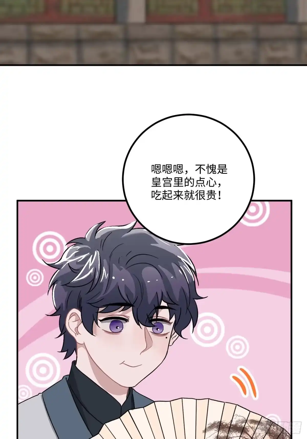 《王爷府的直男小娇妃》16.这、这就是宫斗？ 第11页
