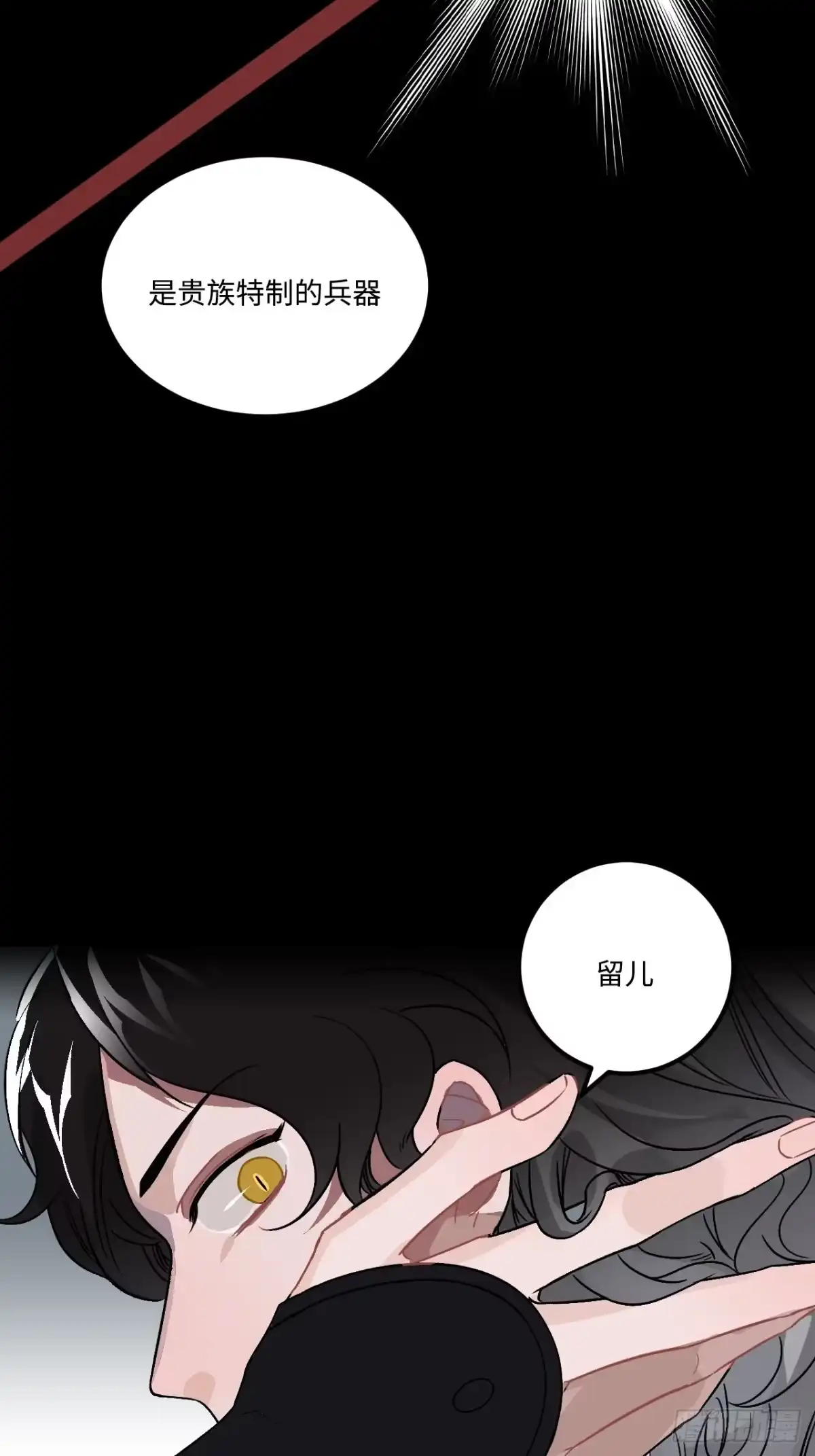 《王爷府的直男小娇妃》16.这、这就是宫斗？ 第5页