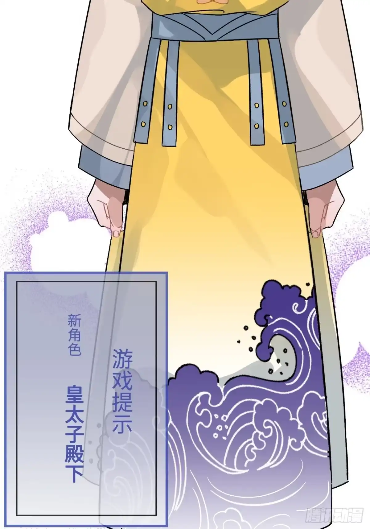 《王爷府的直男小娇妃》16.这、这就是宫斗？ 第21页
