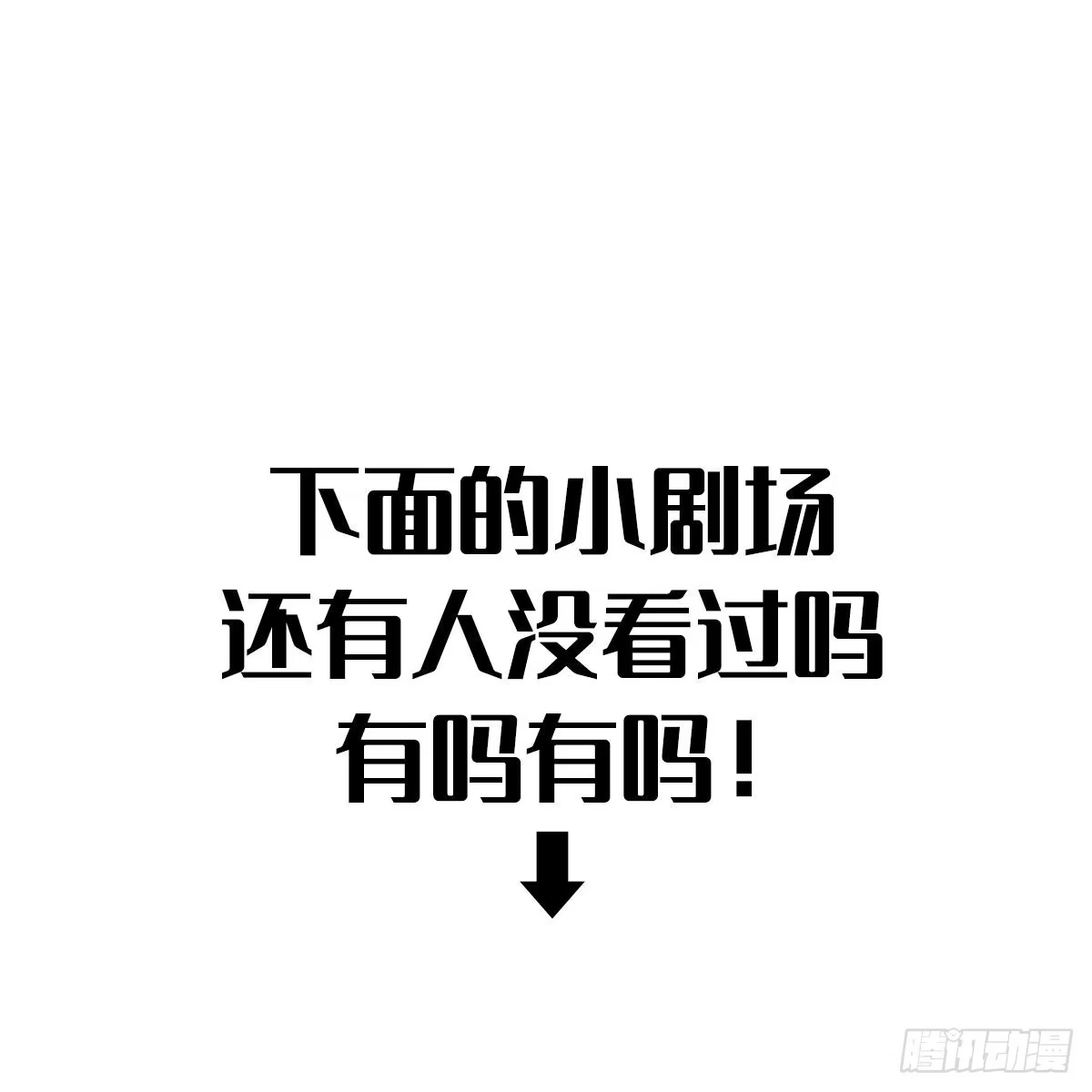 《王爷府的直男小娇妃》17.虚伪与假面 第70页