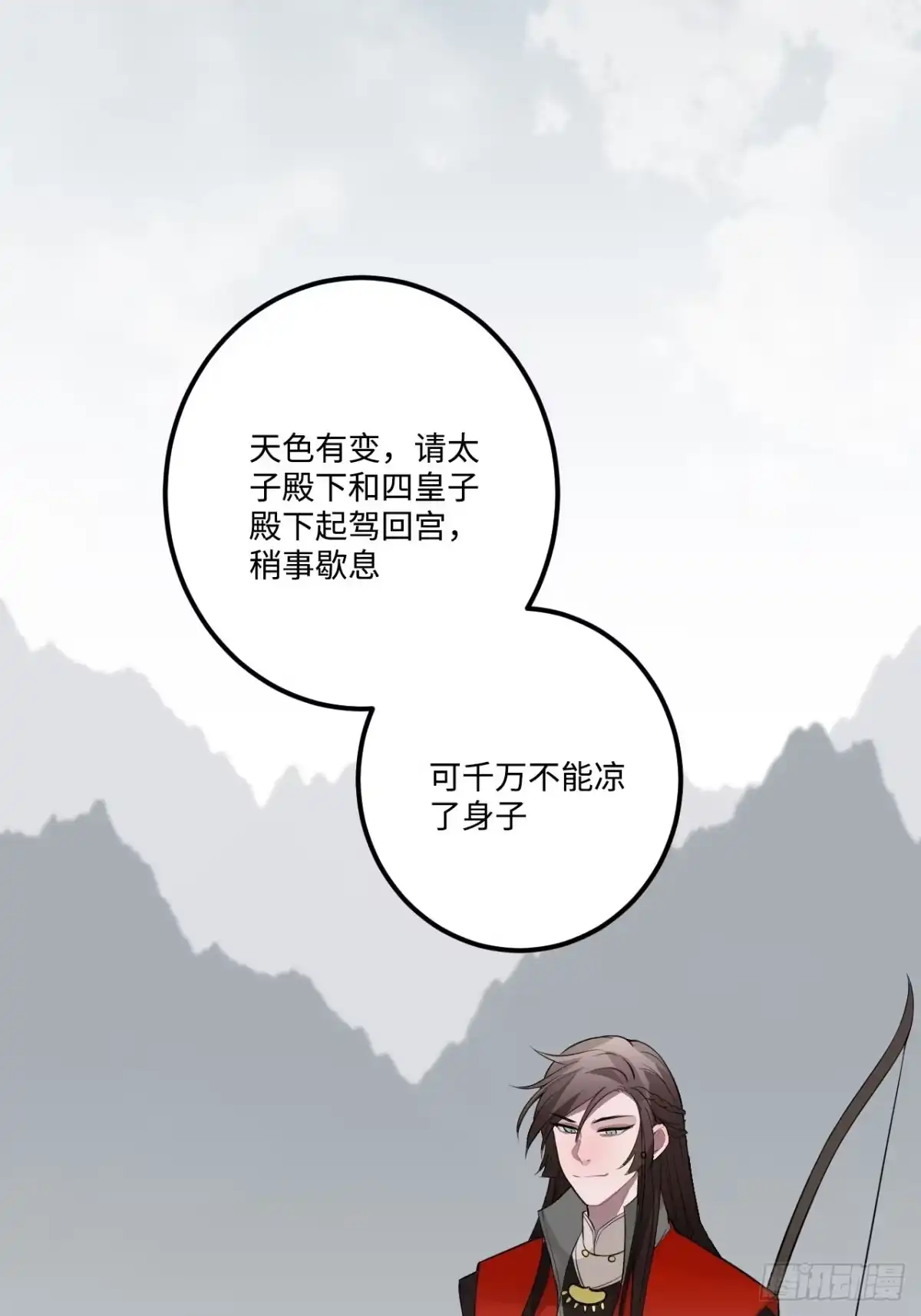 《王爷府的直男小娇妃》17.虚伪与假面 第12页