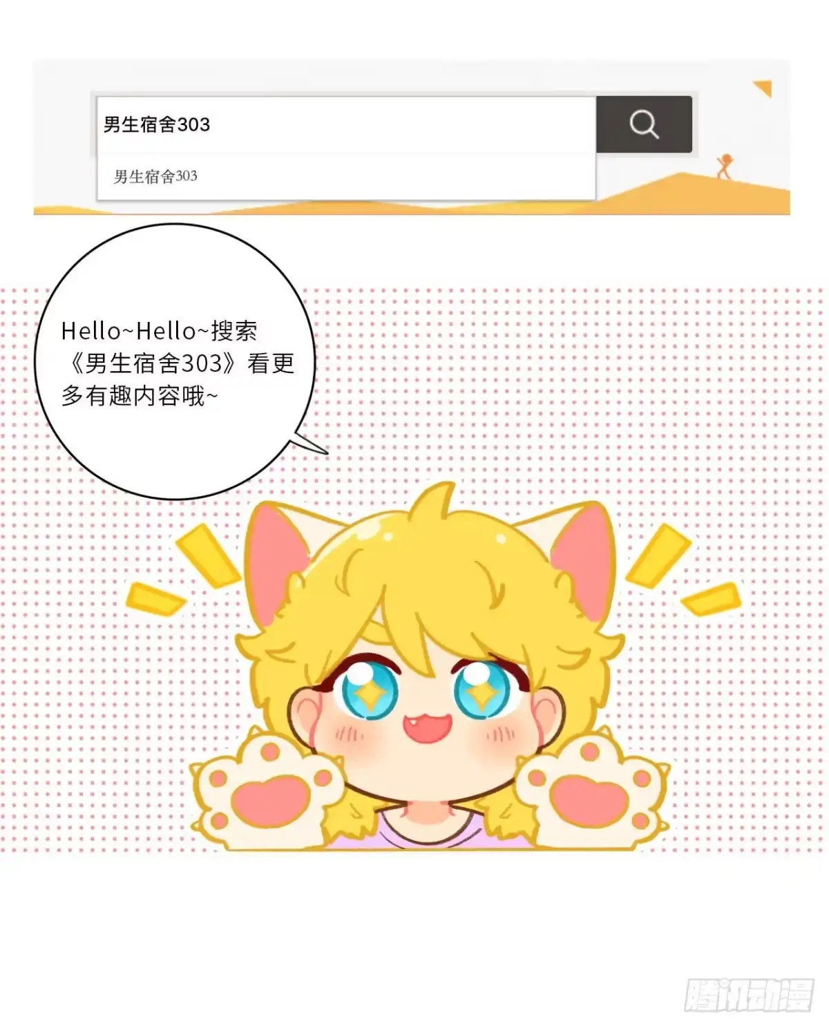 《王爷府的直男小娇妃》17.虚伪与假面 第77页
