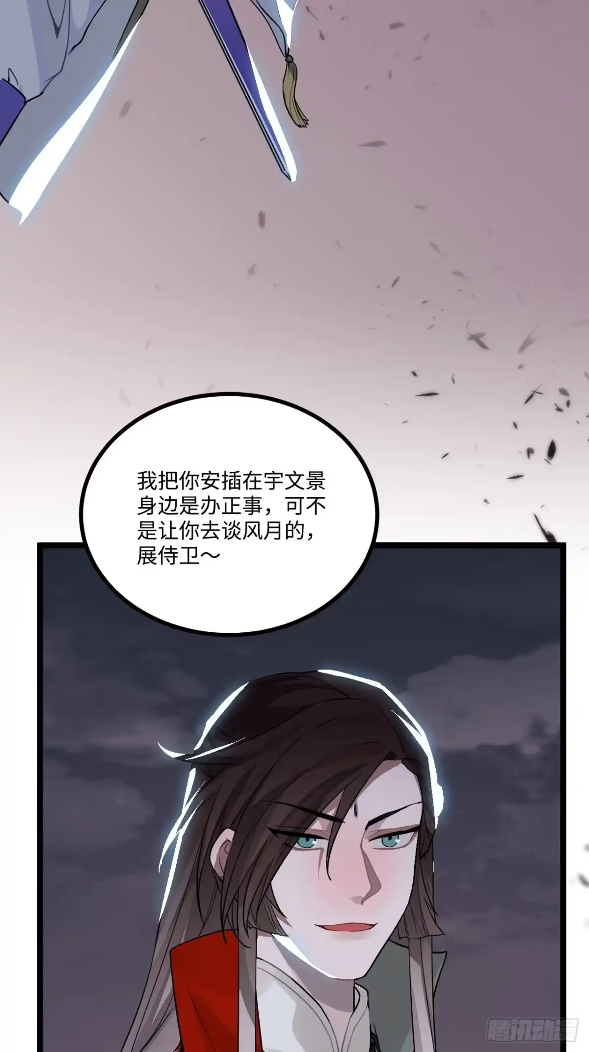 《王爷府的直男小娇妃》17.虚伪与假面 第68页