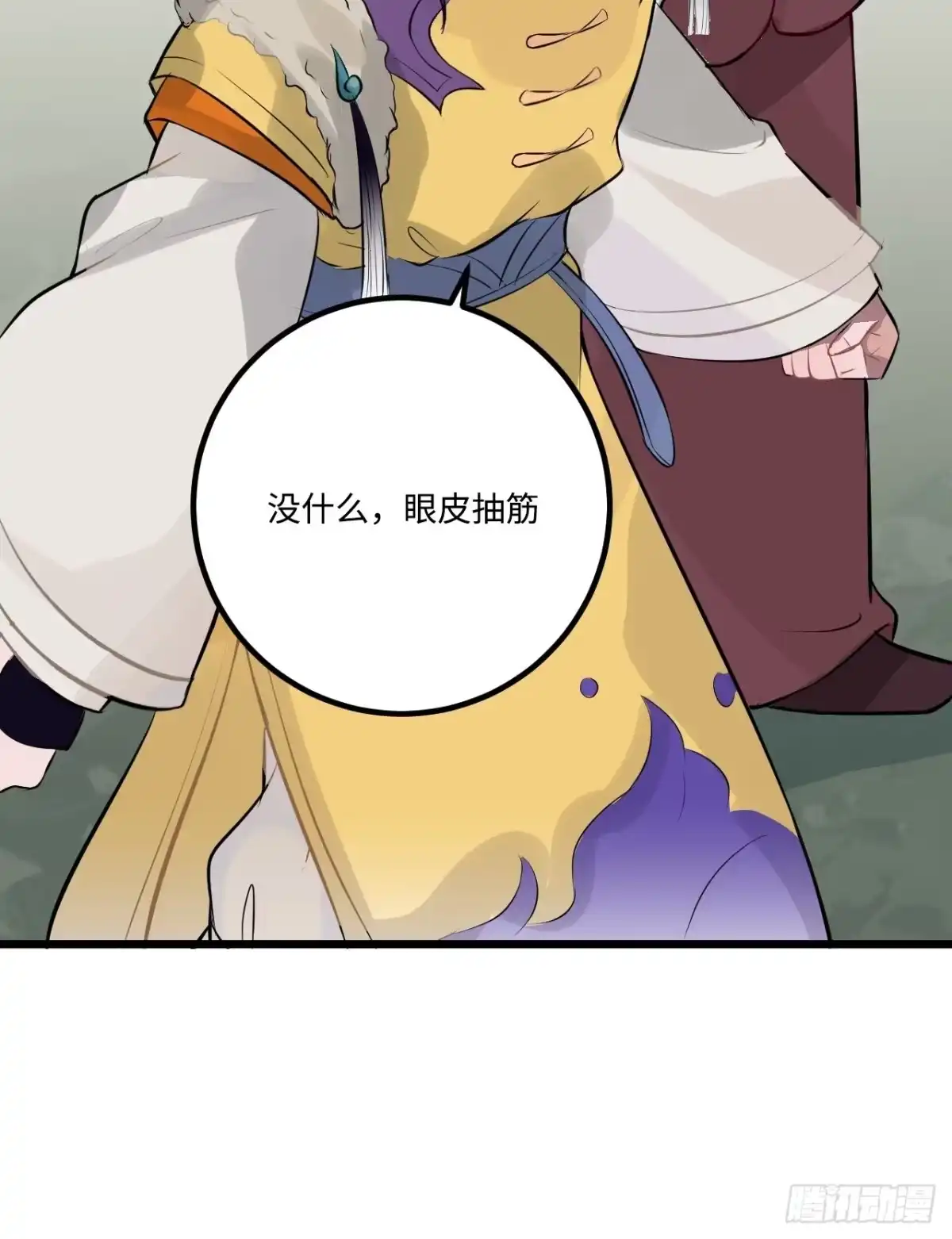 《王爷府的直男小娇妃》17.虚伪与假面 第25页