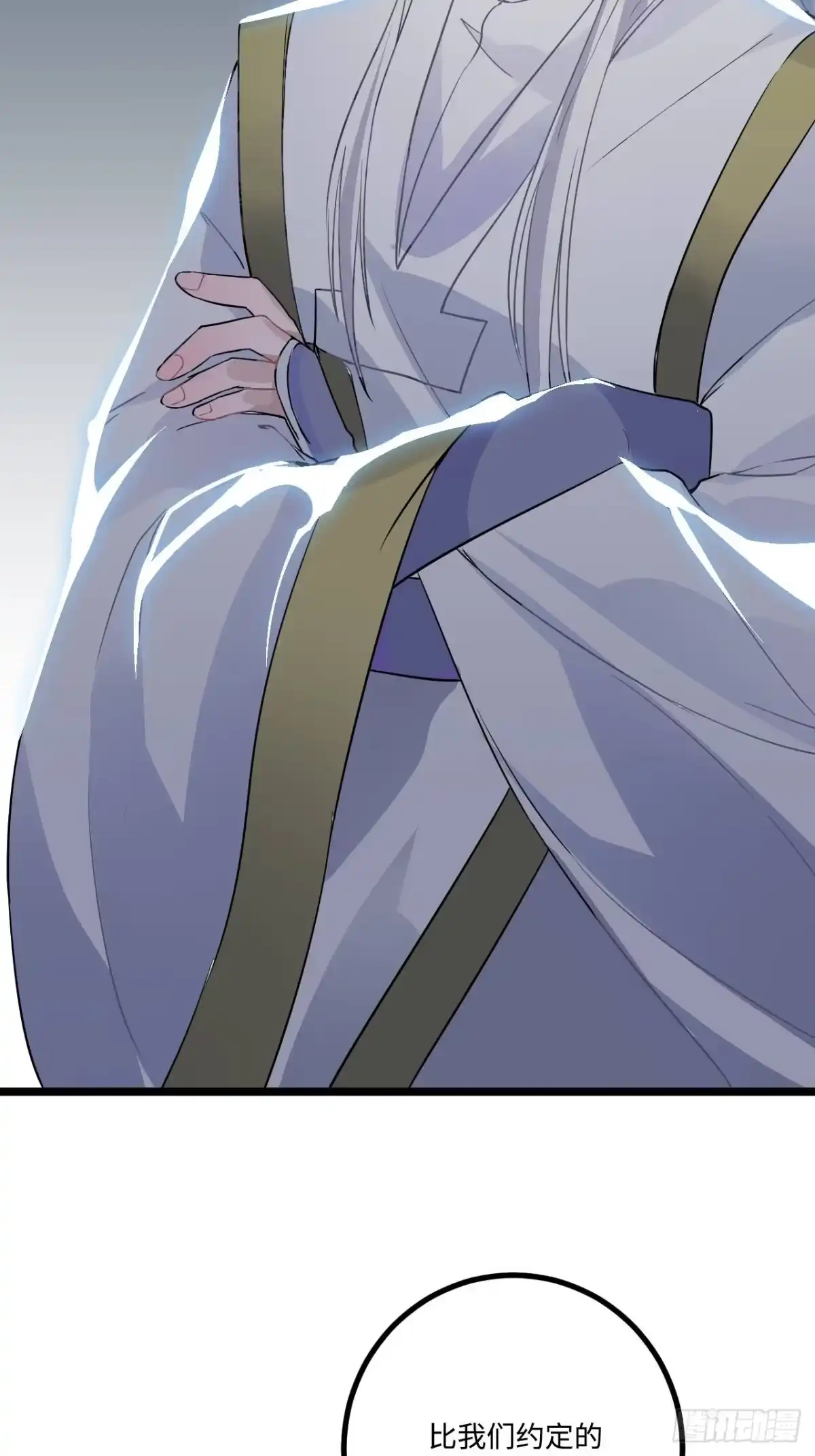 《王爷府的直男小娇妃》17.虚伪与假面 第63页