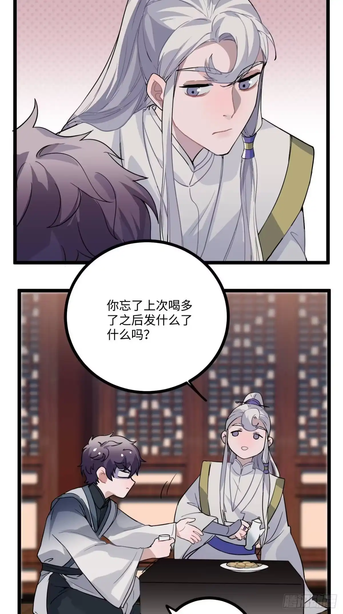 《王爷府的直男小娇妃》17.虚伪与假面 第37页