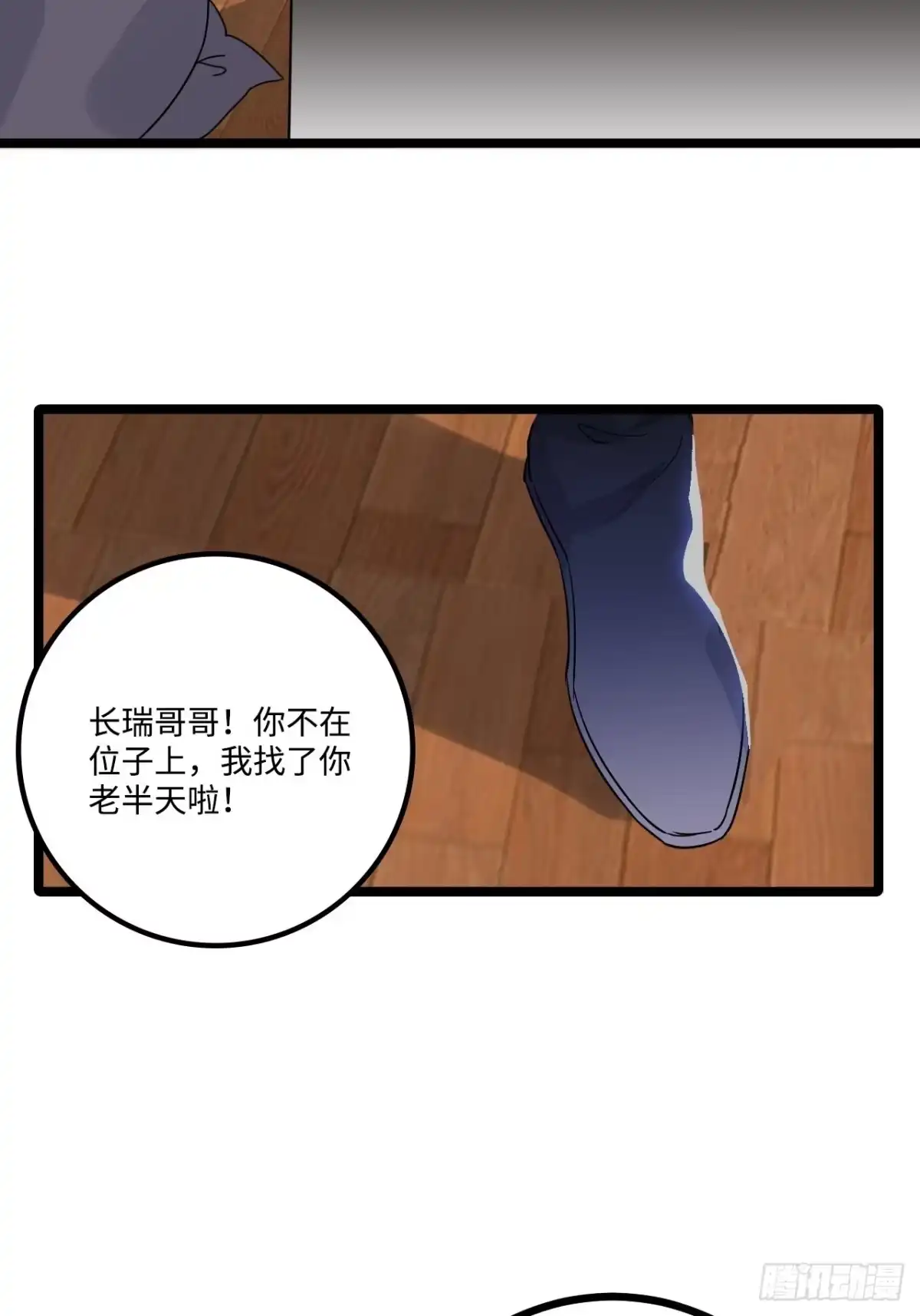 《王爷府的直男小娇妃》17.虚伪与假面 第31页