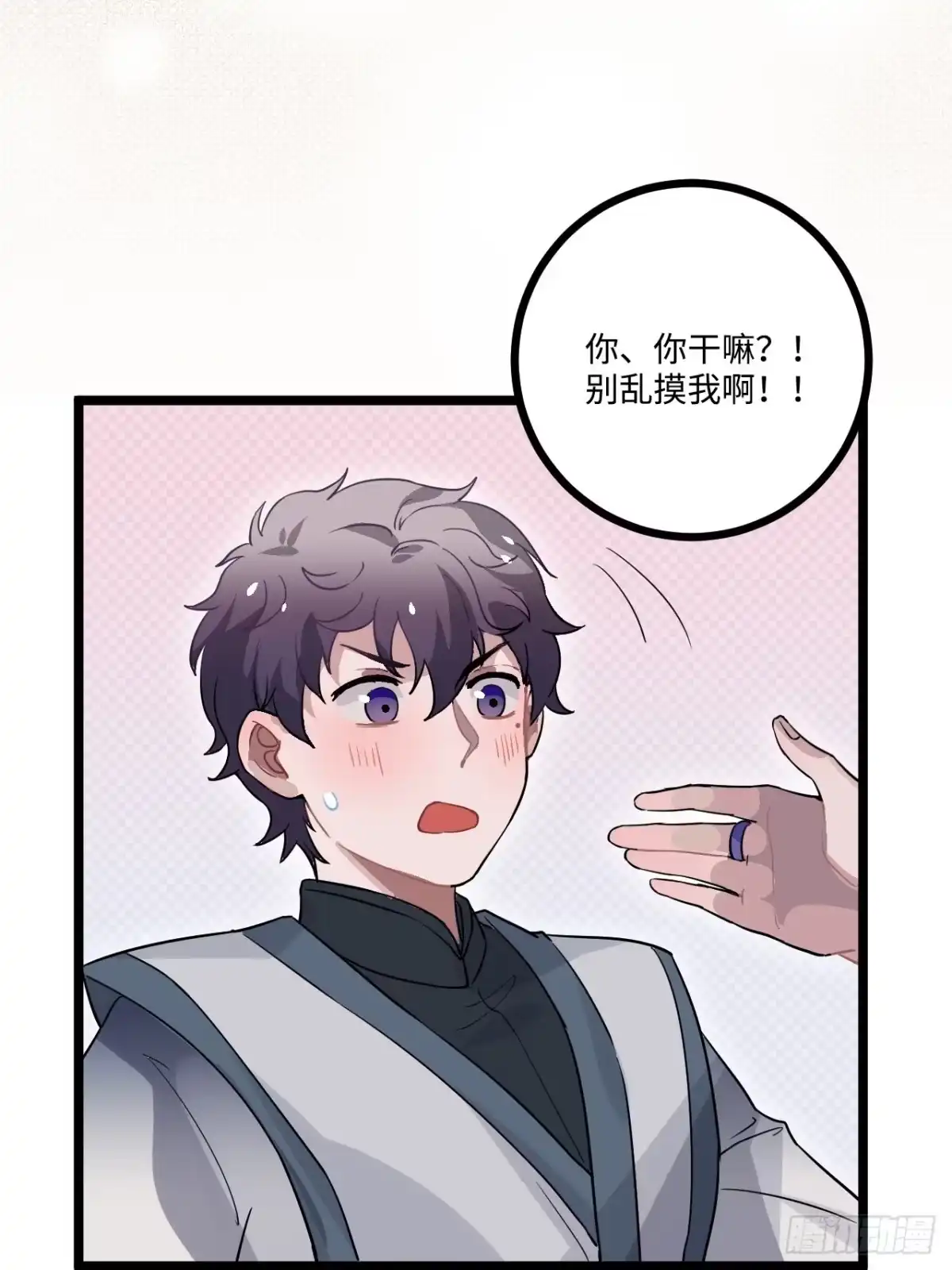 《王爷府的直男小娇妃》17.虚伪与假面 第57页