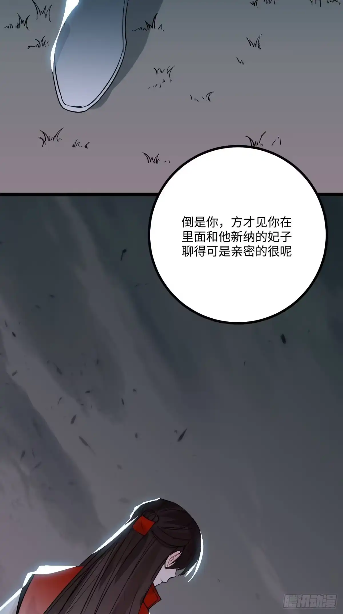 《王爷府的直男小娇妃》17.虚伪与假面 第66页