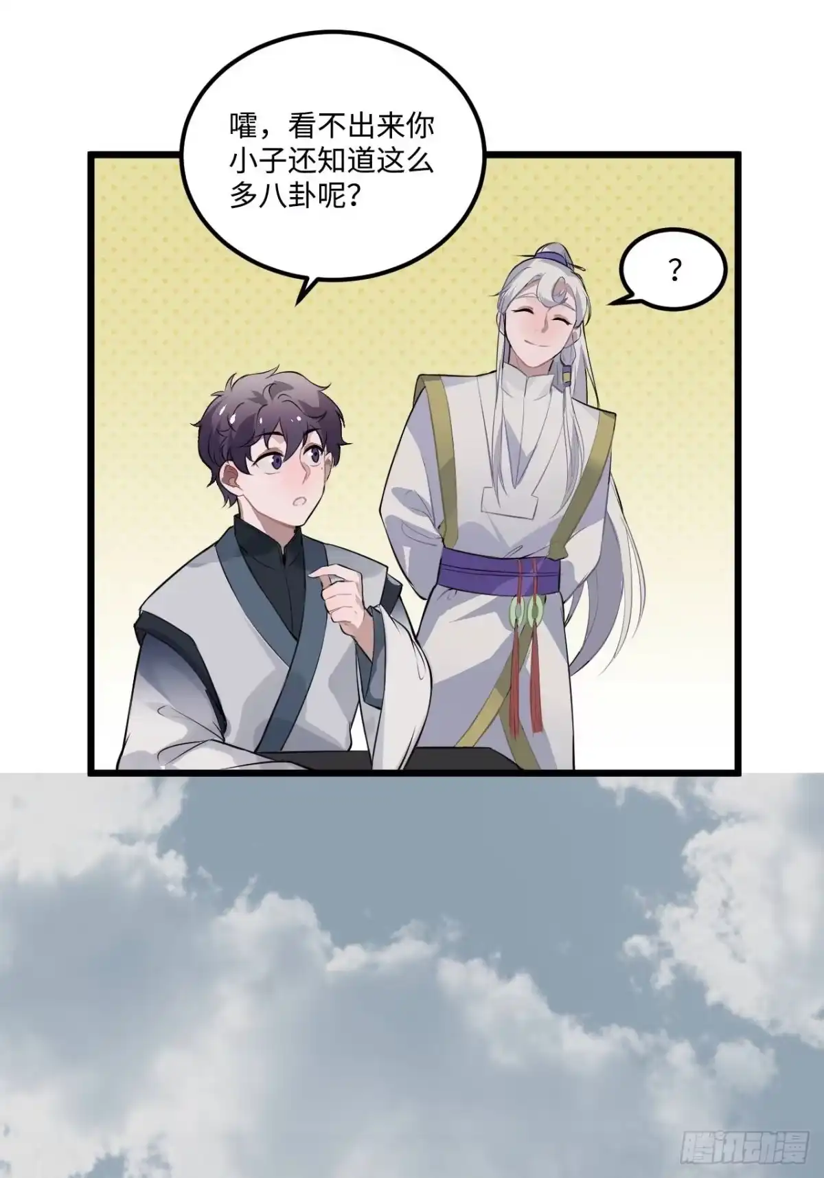 《王爷府的直男小娇妃》17.虚伪与假面 第10页