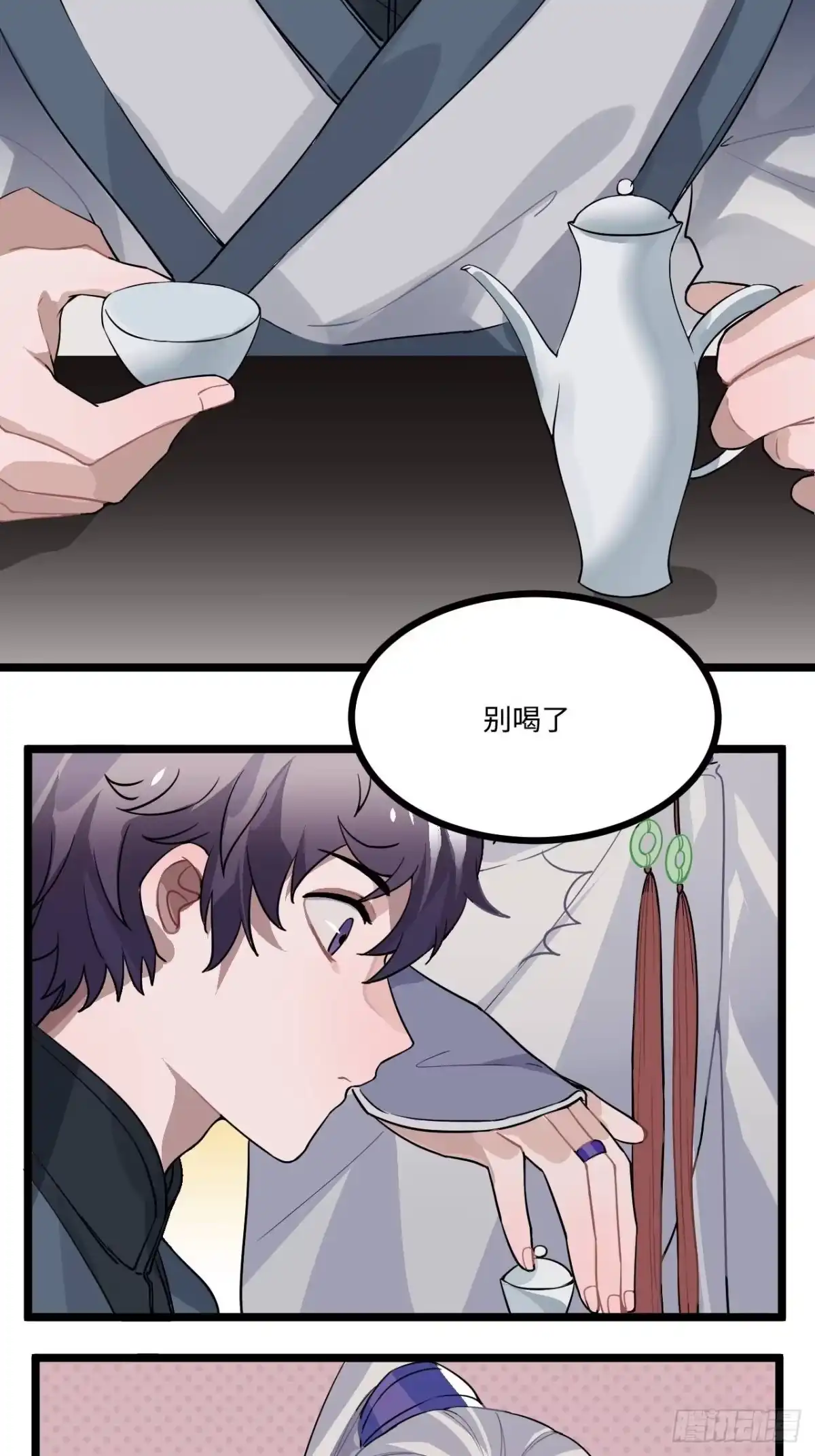 《王爷府的直男小娇妃》17.虚伪与假面 第36页