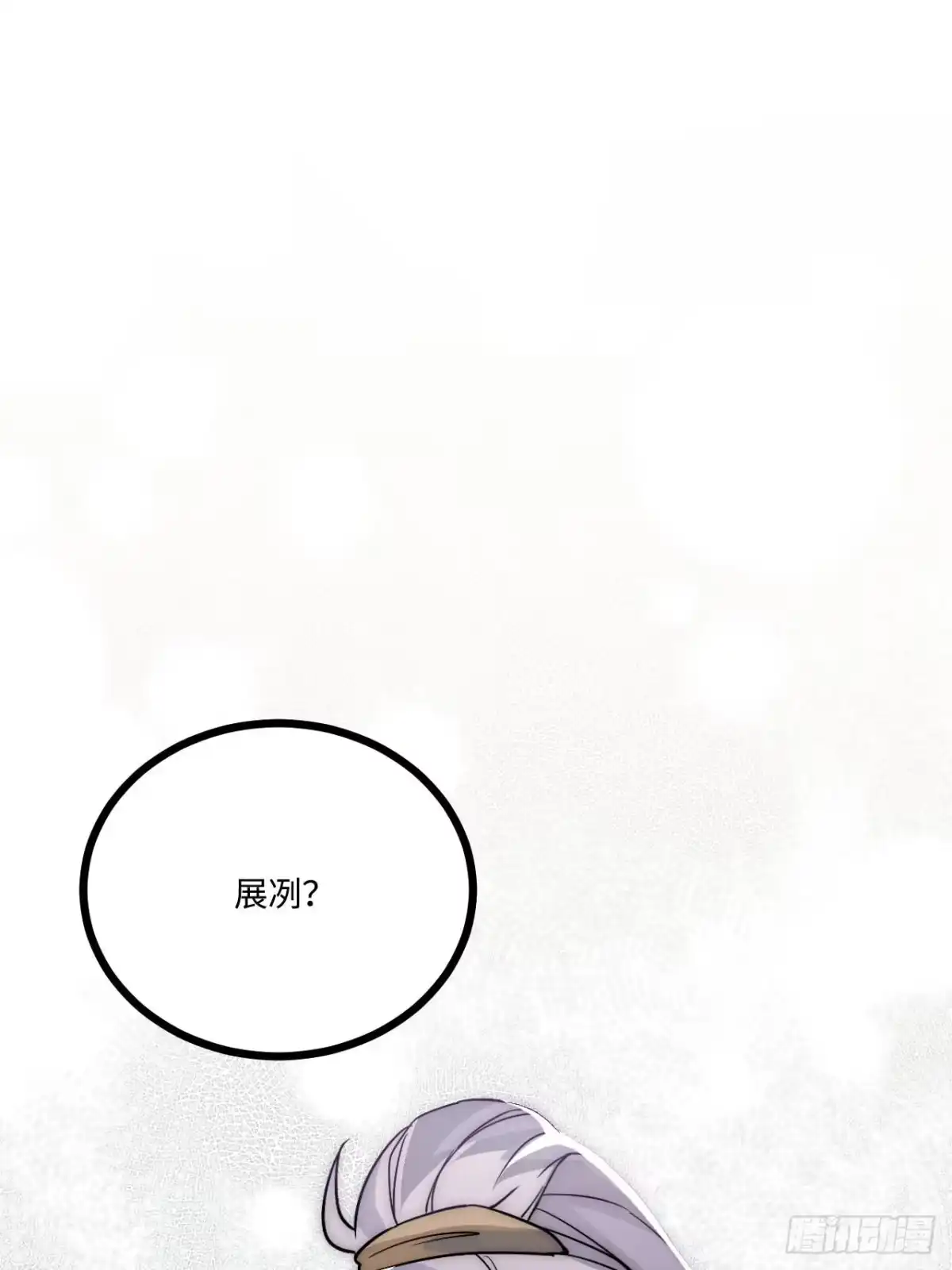 《王爷府的直男小娇妃》17.虚伪与假面 第51页
